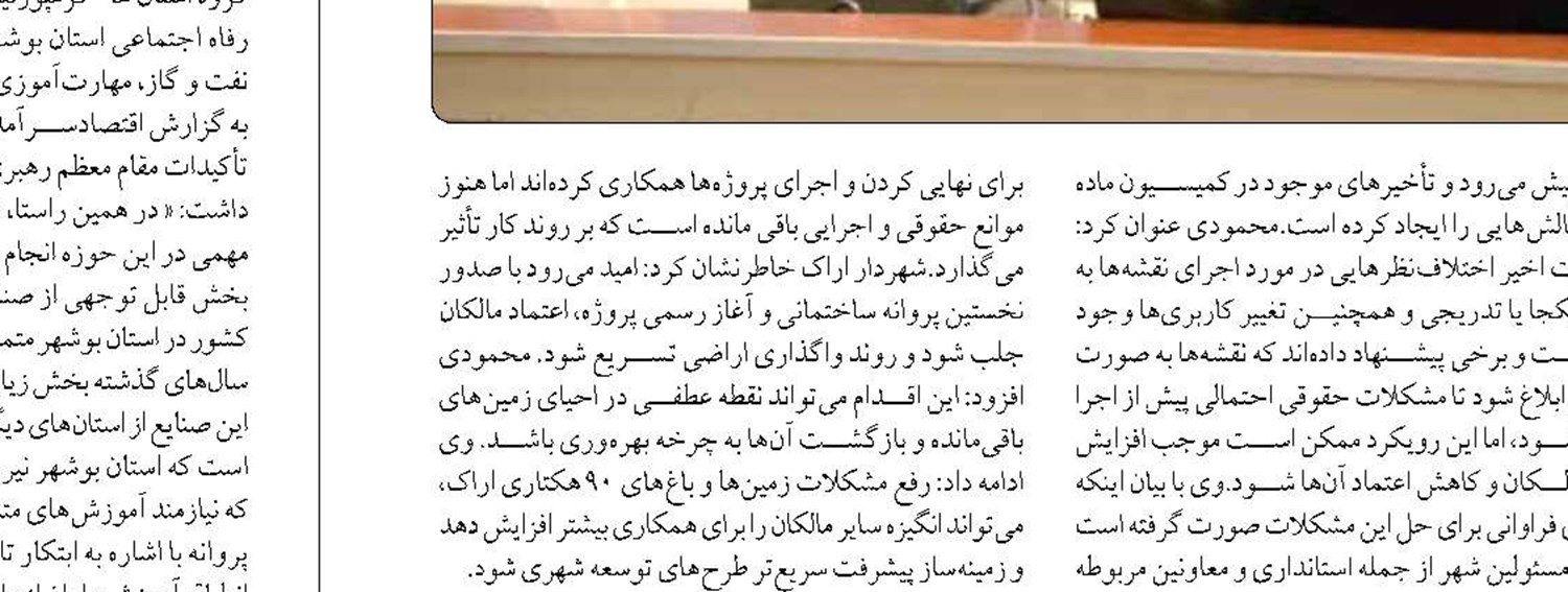 عرضه بسته‌های ویژه  جذب سرمایه در نمایشگاه مشهد فاینکس