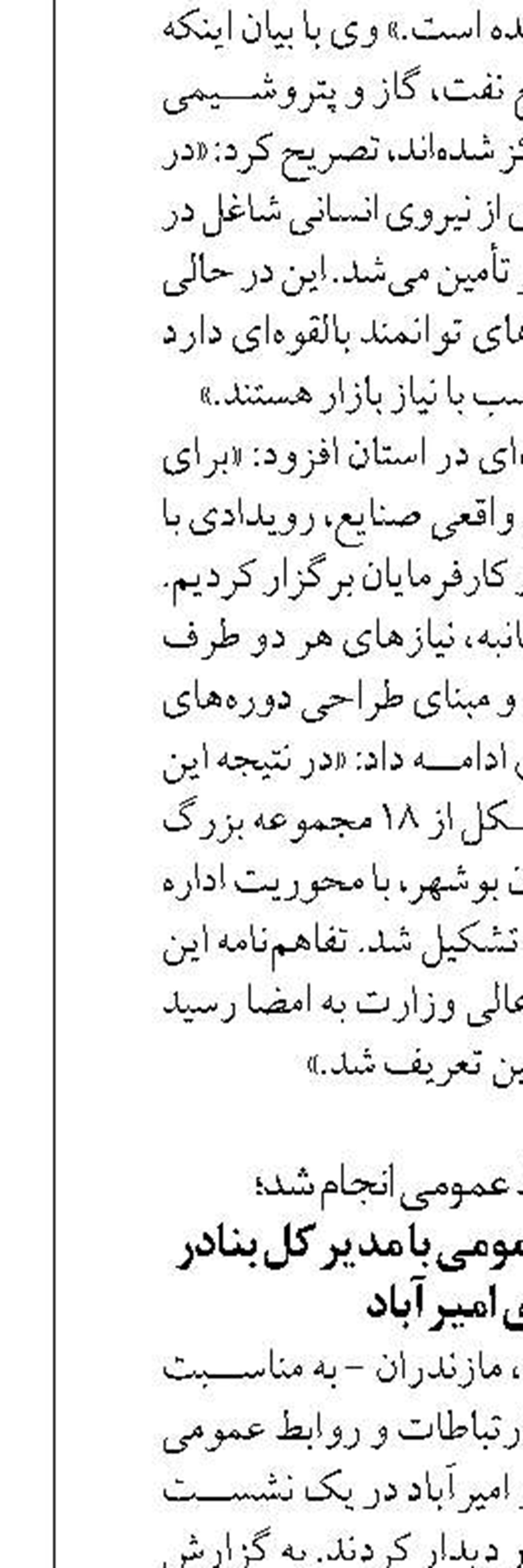 دیدار کارکنان روابط عمومی با مدیر کل بنادر و دریانوردی امیرآباد 