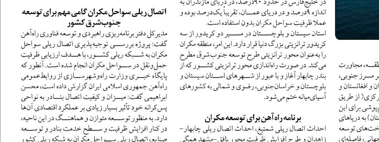 لزوم استفاده از ظرفیت‌های موجود در دانشگاه‌های کشور برای پیشبرد صنعت ریلی 