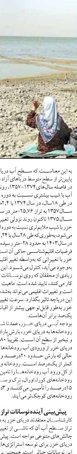 حکایات کهن ازدریاهای دور