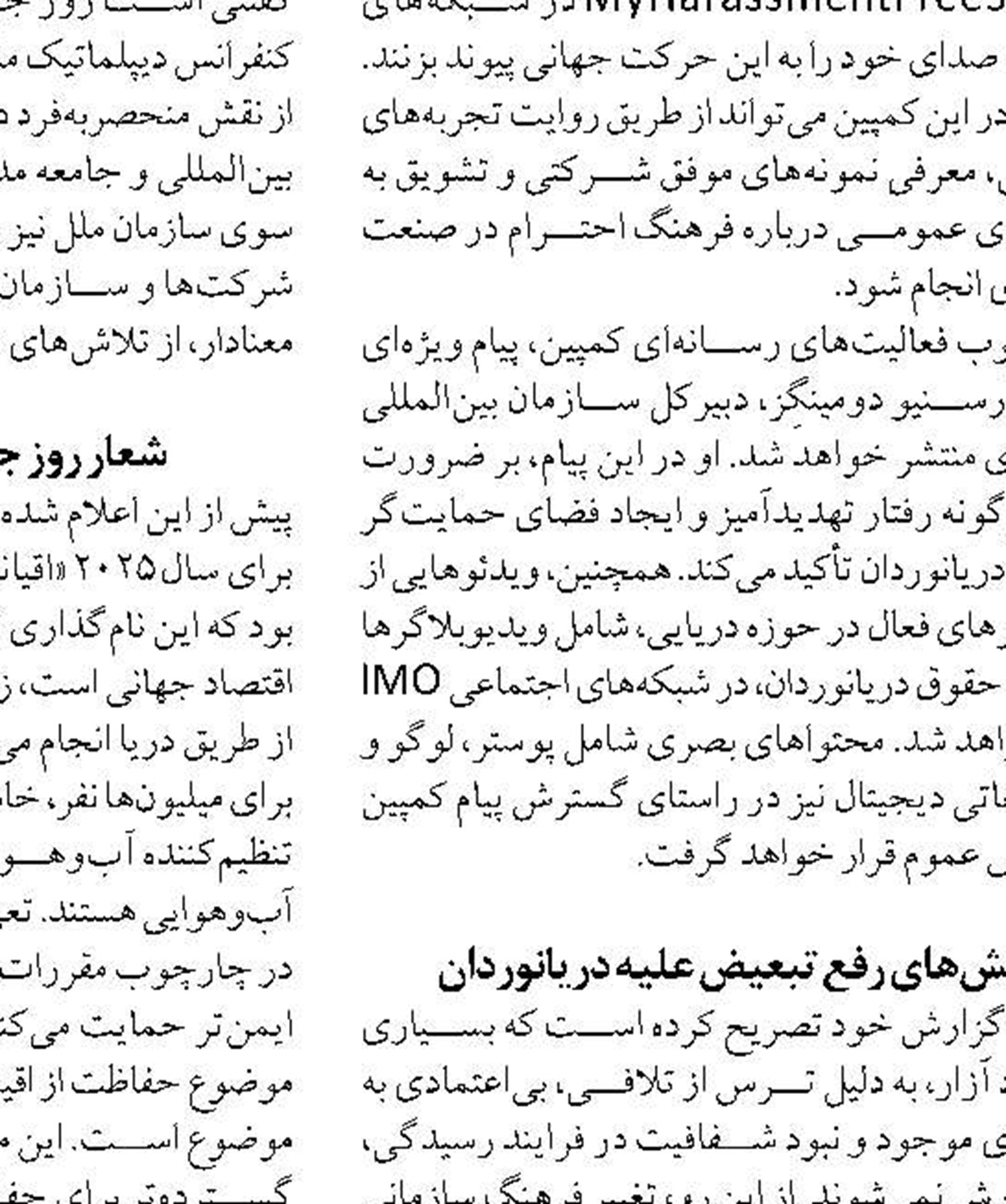 طرح جابه‌جایی لنج‌های صیادی در بندر دیر آغاز شد