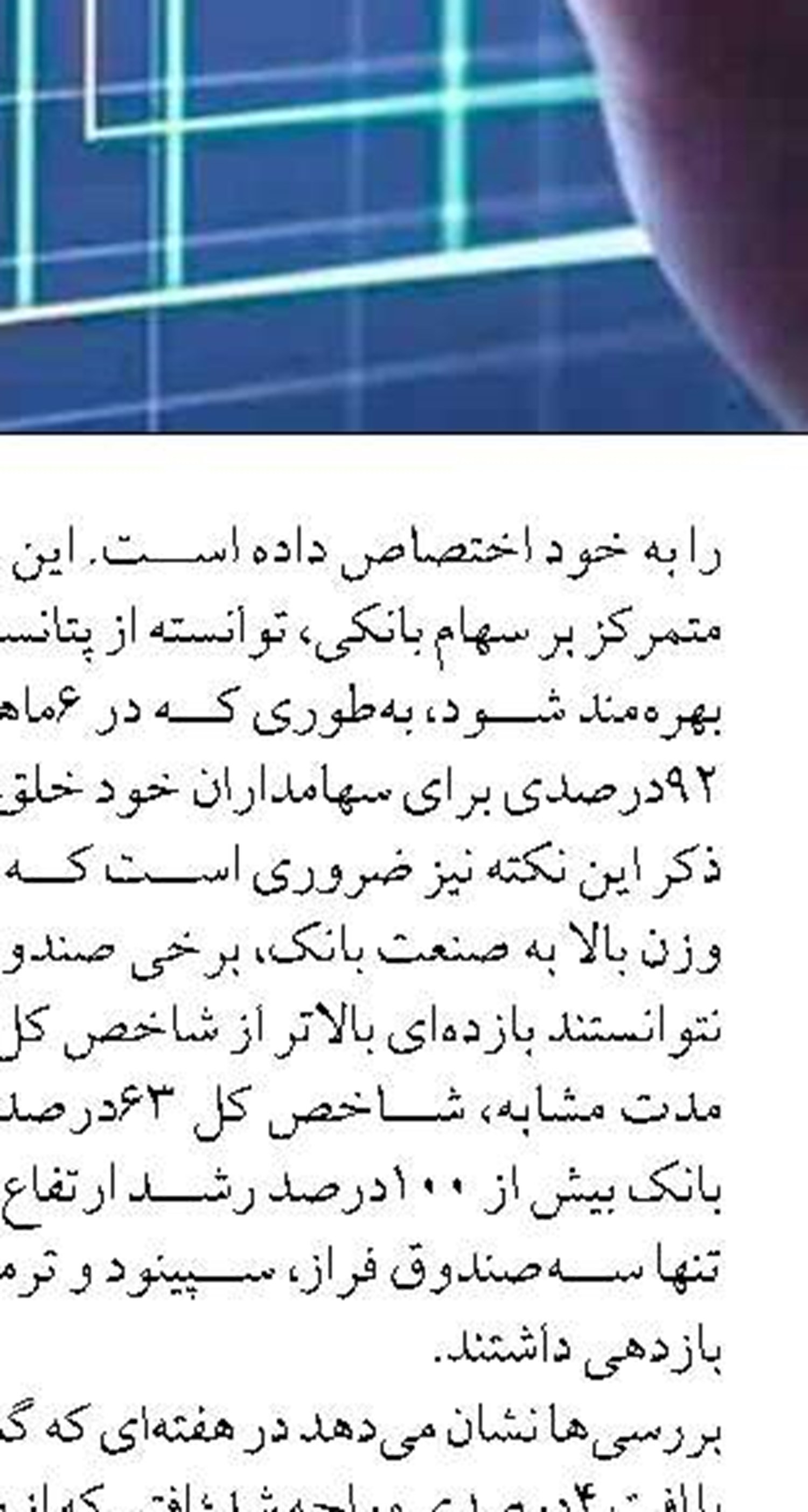 رکورد تازه بانک پاسارگاد در صدور ضمانت‌نامه
