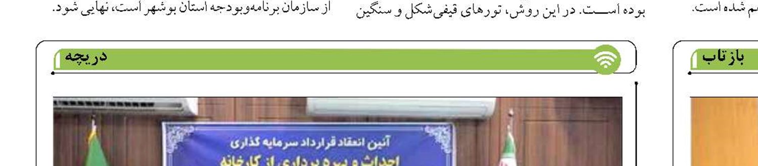  هم‌افزایی برای تحقق سهم ۲۵ درصدی حمل ریلی برابر با برنامه هفتم توسعه
