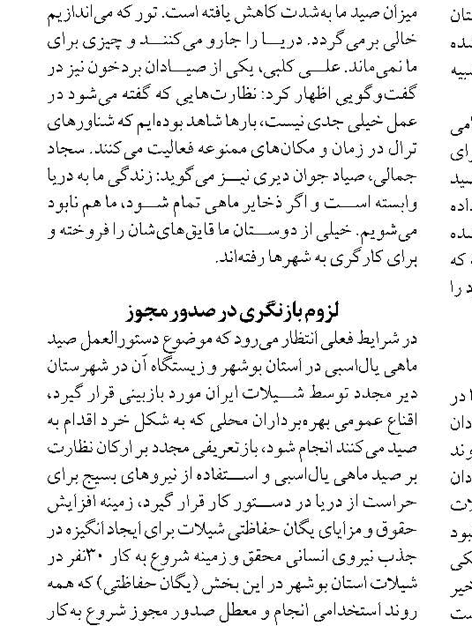 بروکراسی اداری پیش روی سرمایه‌گذاران بندری کاهش می یابد