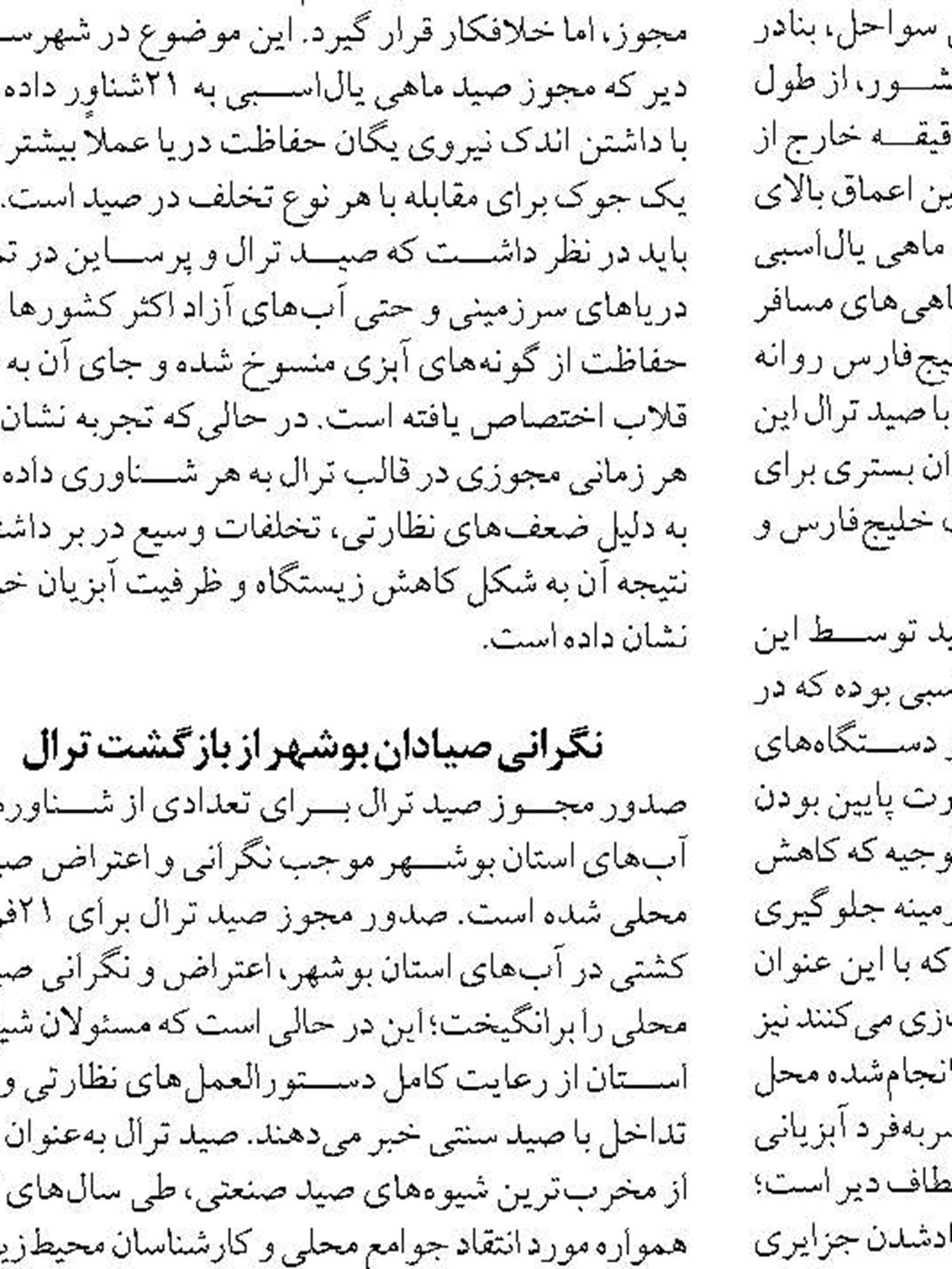 زیرساخت‌های آموزشی دریایی استان تقویت خواهد شد
