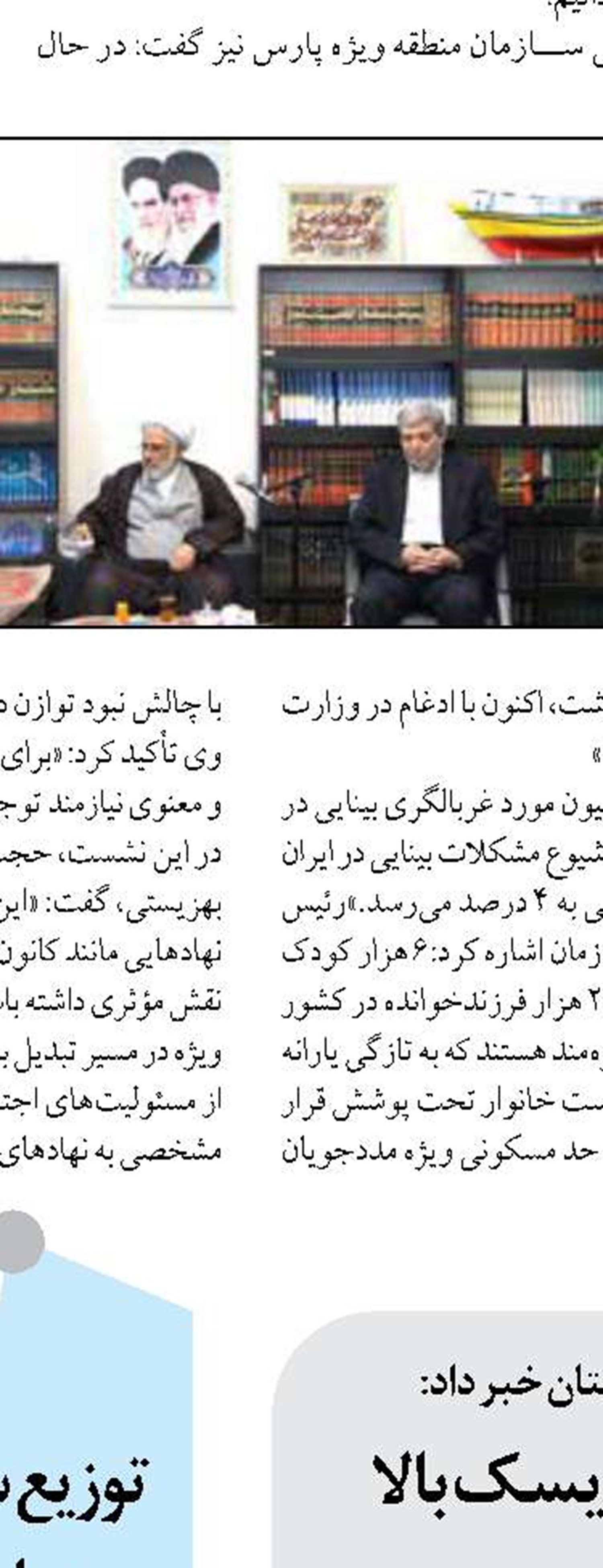کمبود زیرساخت‌های عمرانی و مشکلات ترافیکی از مهمترین چالش‌های زاهدان است