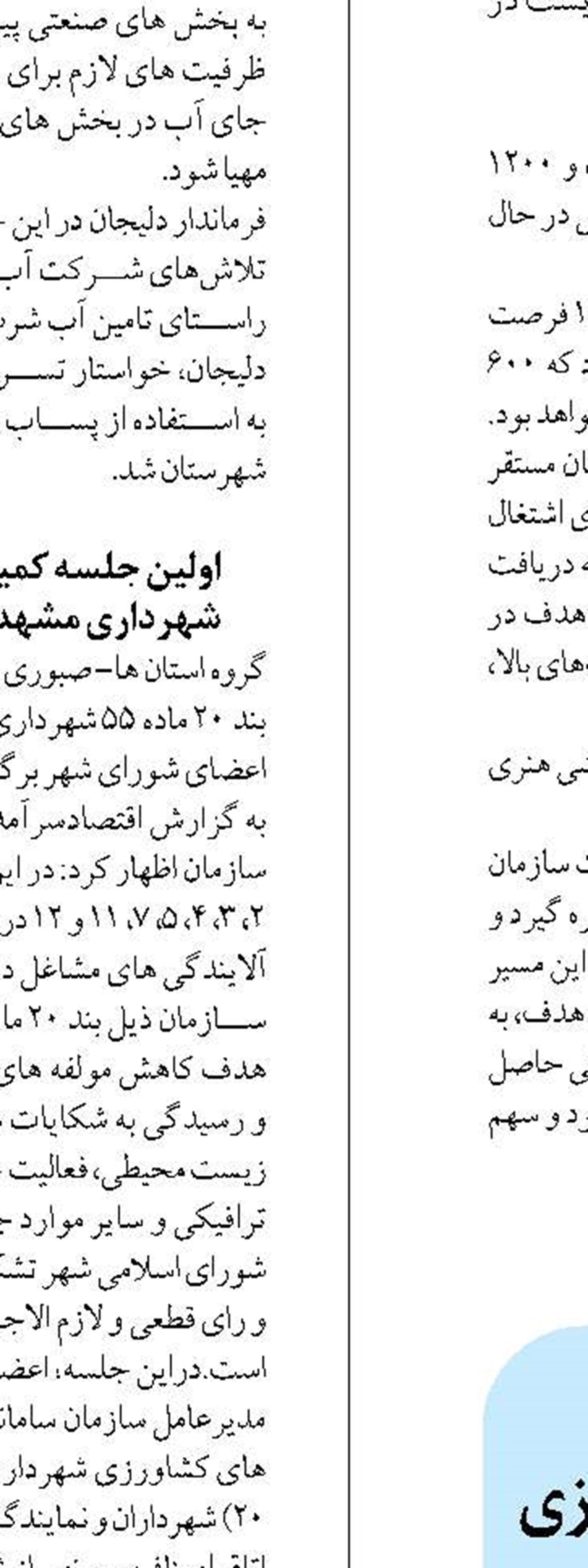 توزیع سوخت ماشین آلات کشاورزی در ارومیه نیازمند بازنگری است