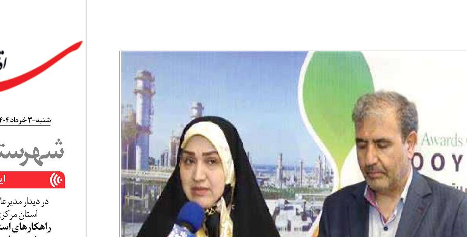 امیدوارم اقدام سازمان منطقه ویژه پارس موجب تحول زیست محیطی کشور شود