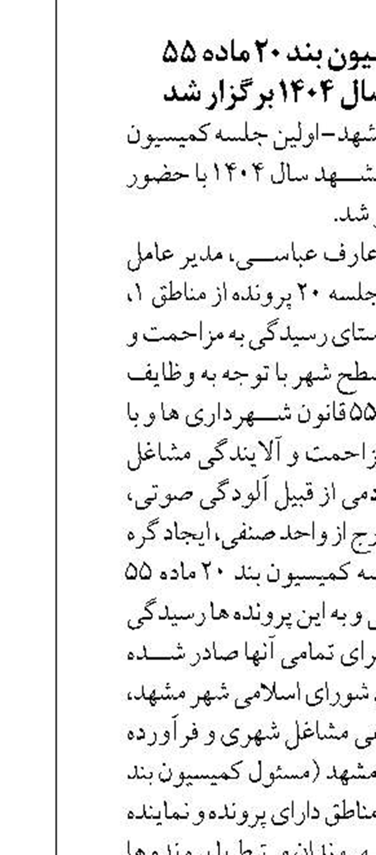 اطلاع‌رسانی به موقع روابط عمومی‌ها زمینه‌ساز توسعه اقتصادی است