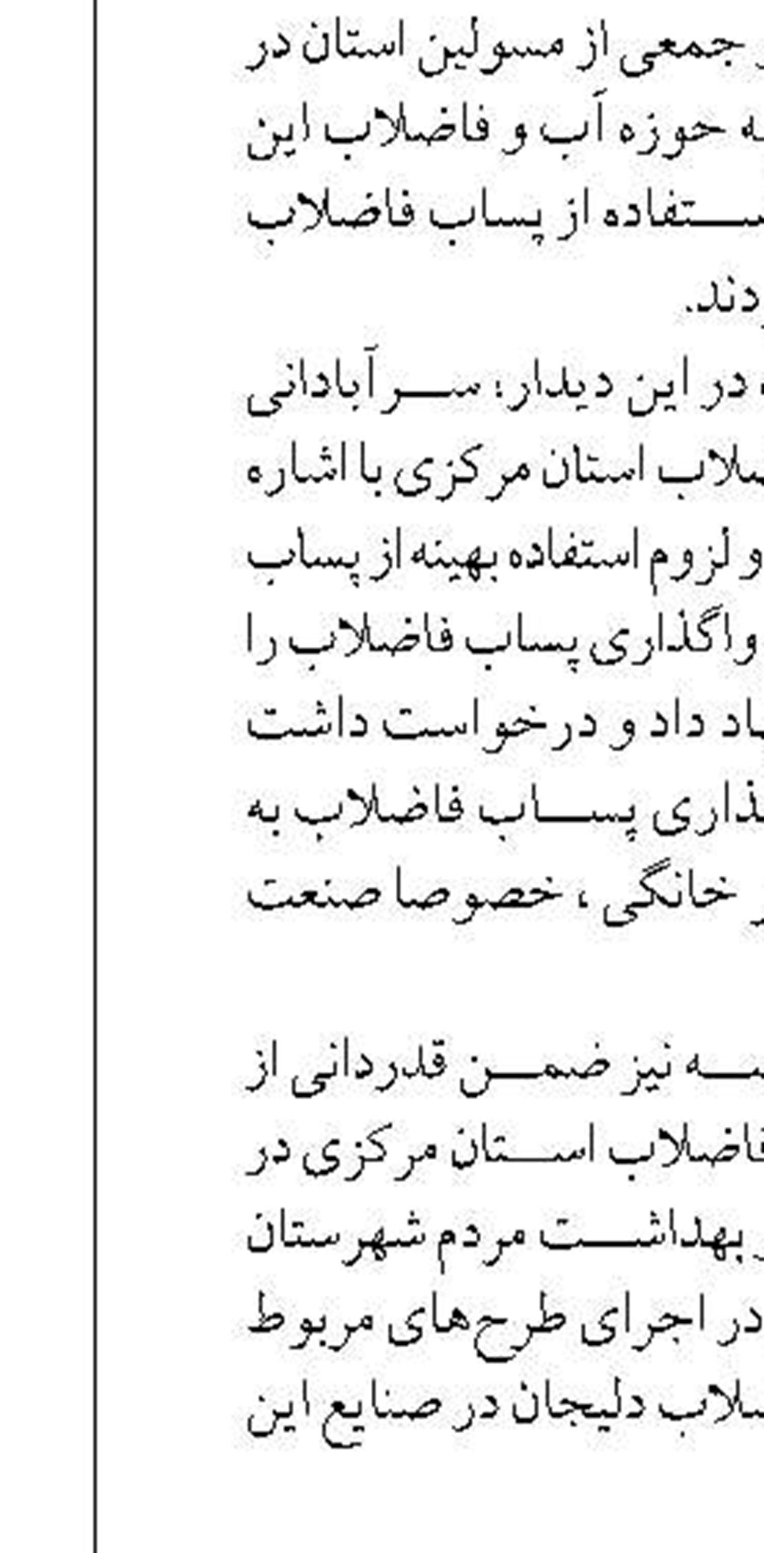 اولین جلسه کمیسیون بند ۲۰ ماده ۵۵ شهرداری مشهد سال 1404 برگزار شد