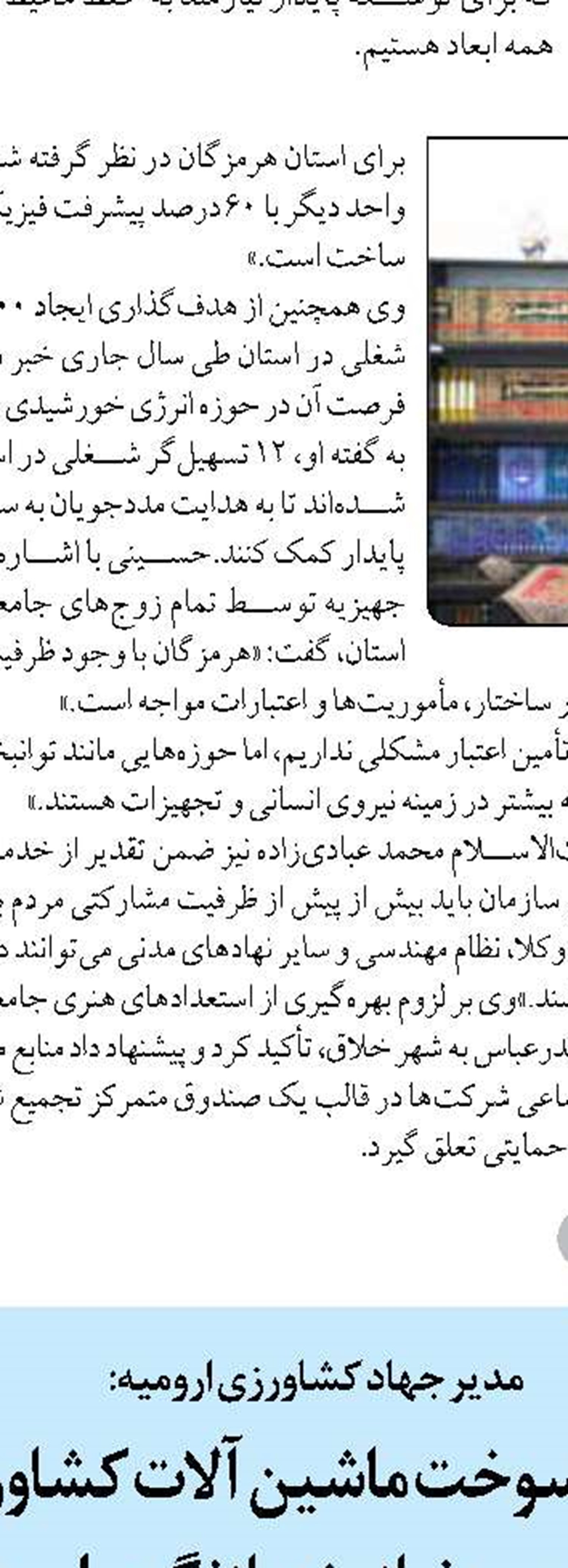 فعالیت ۱۹۰۲ واحد با ریسک بالا  در استان یزد