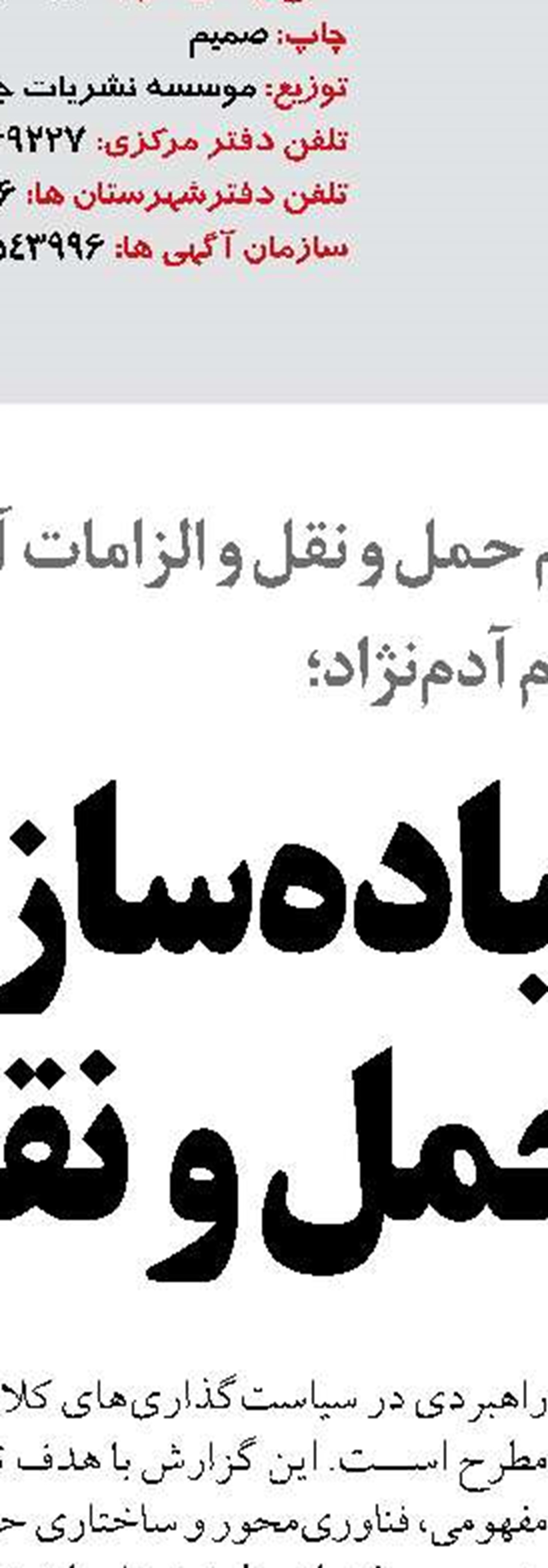 13 فروند شناور  به ناوگان خدماتی سازمان بنادر  ملحق می شود