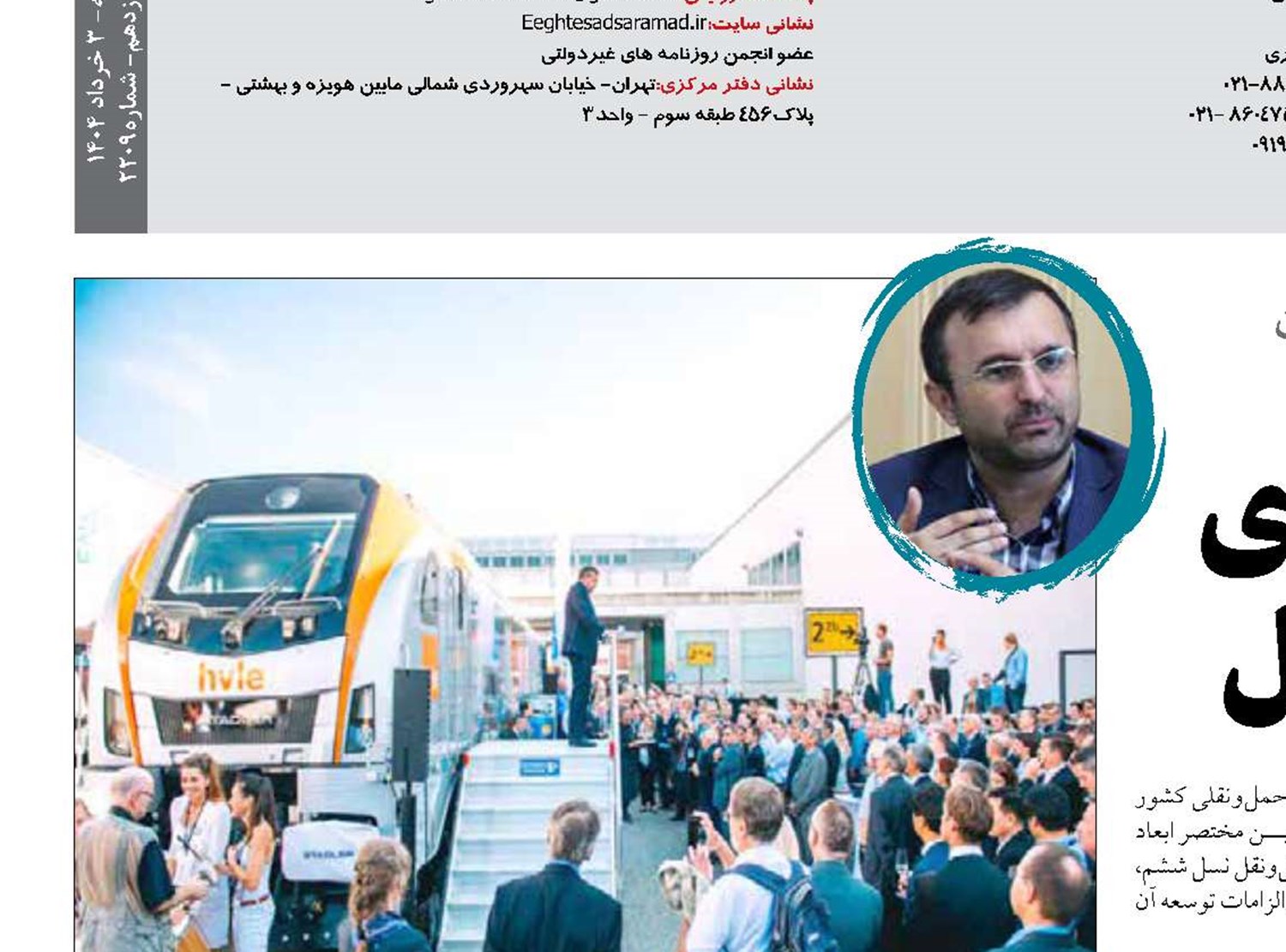 چشم انداز پیاده‌سازی نسل ششم حمل و نقل