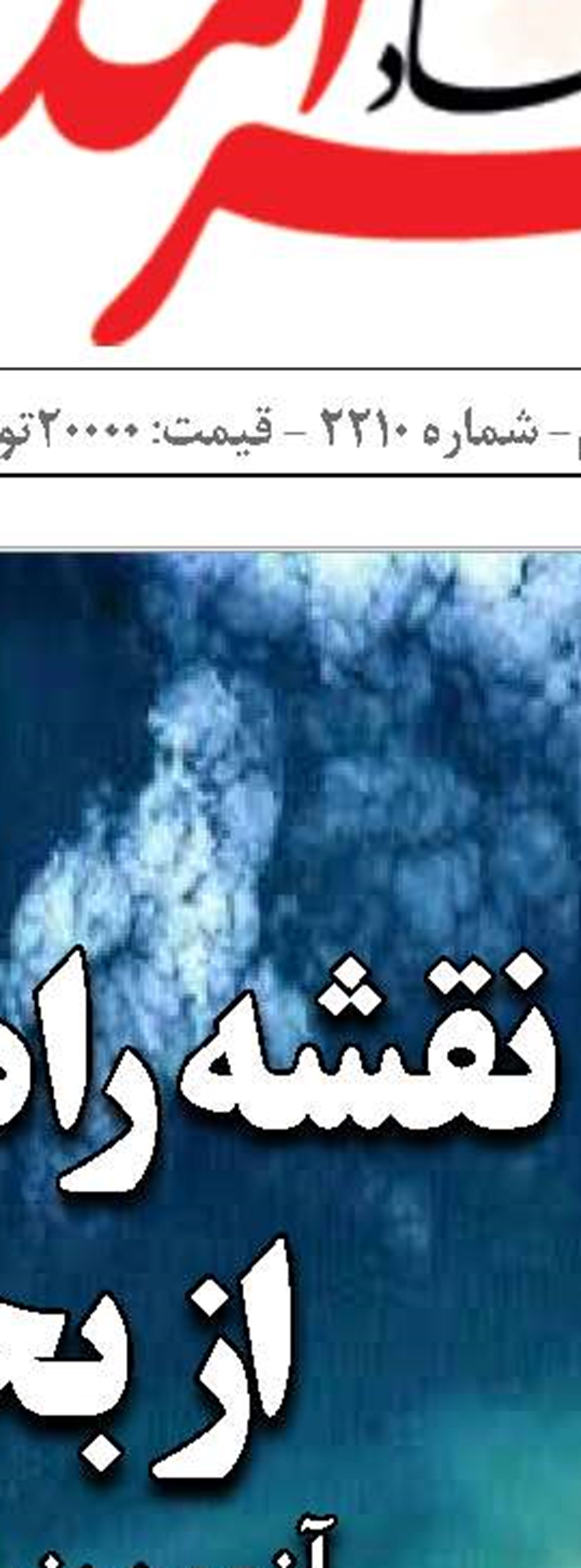 آپرین  در مسیر تحقق ترانزیت ریل پایه