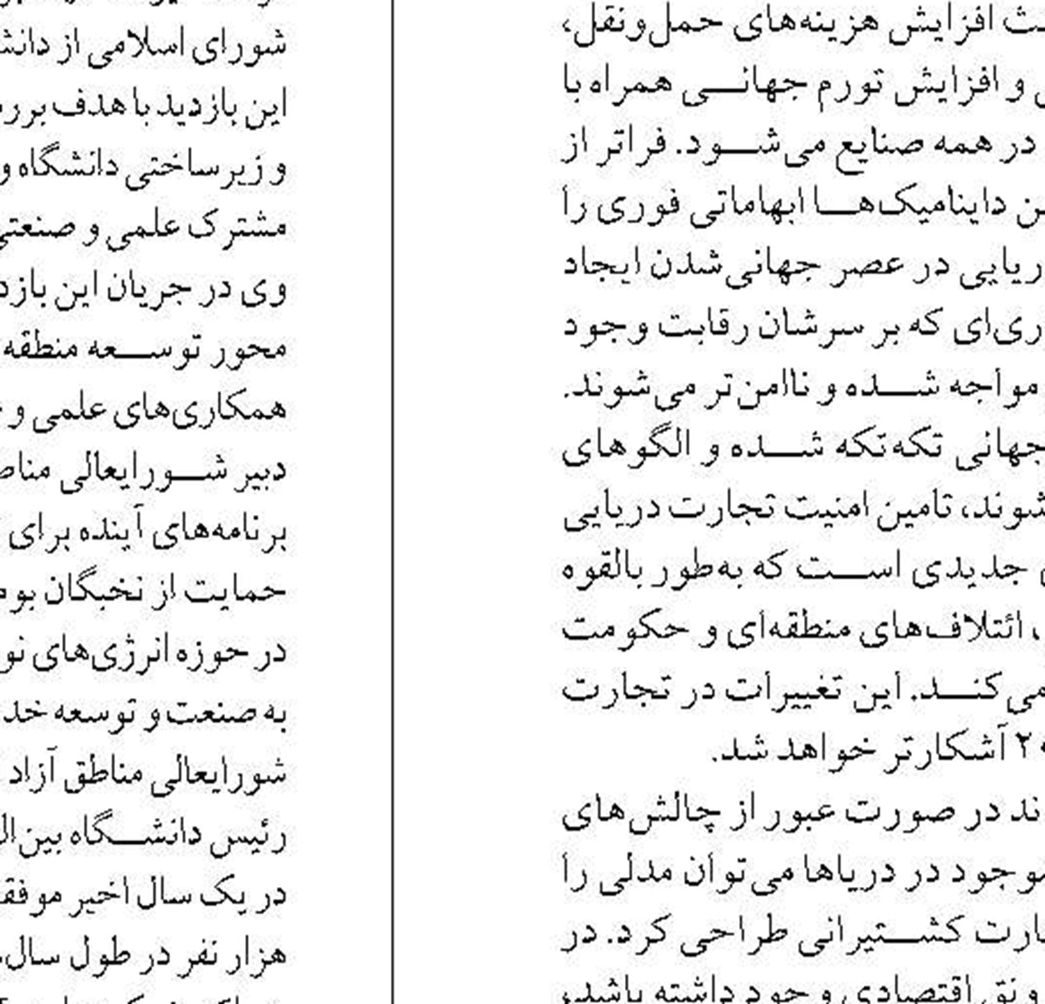 پیگیری راه‌آهن شلمچه-بصره  در سفر وزیر راه و شهرسازی به عراق