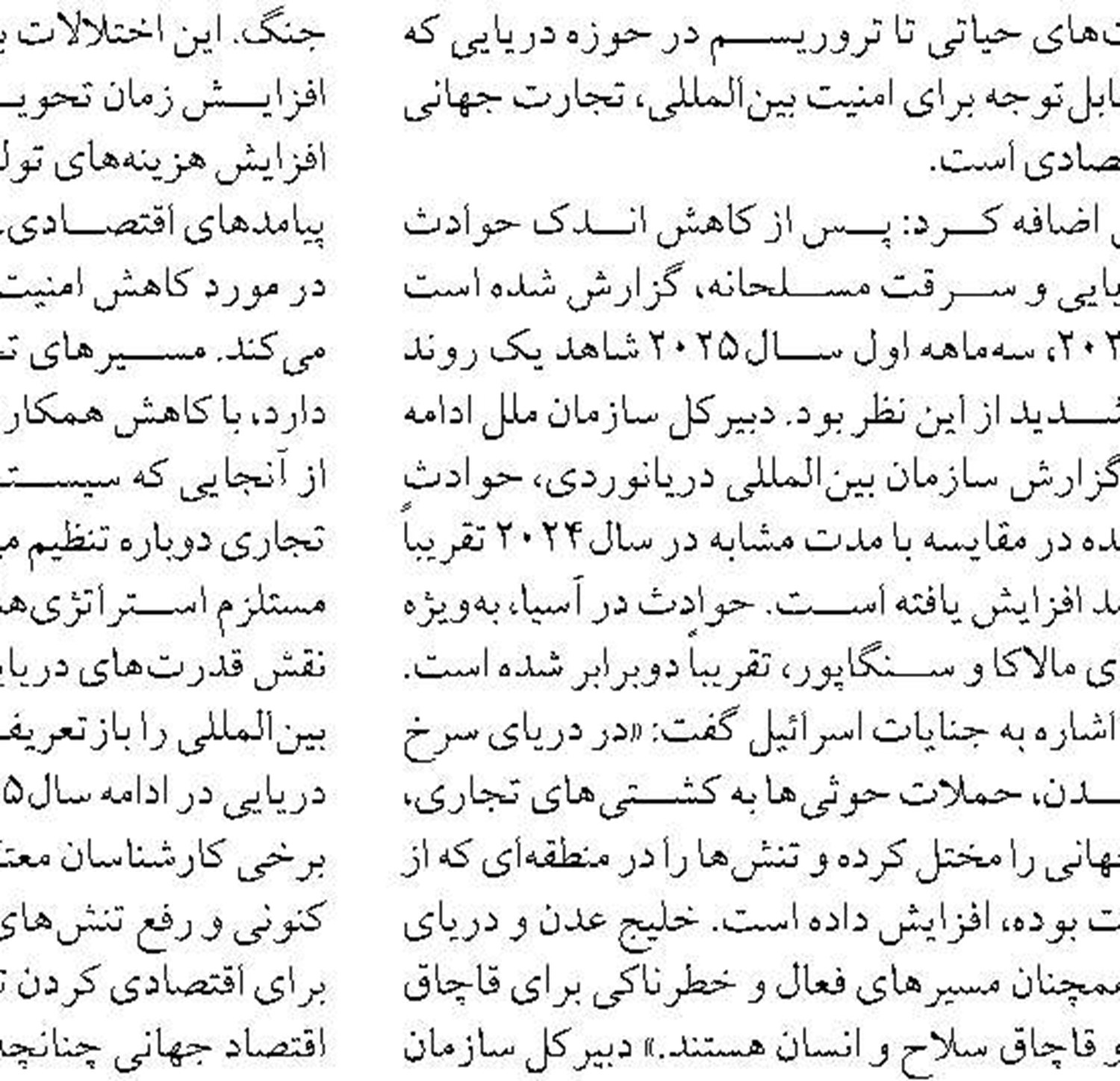 کاهش ۴ ساعته زمان سیر با افتتاح کمربندی ریلی سالار- شادمهر 