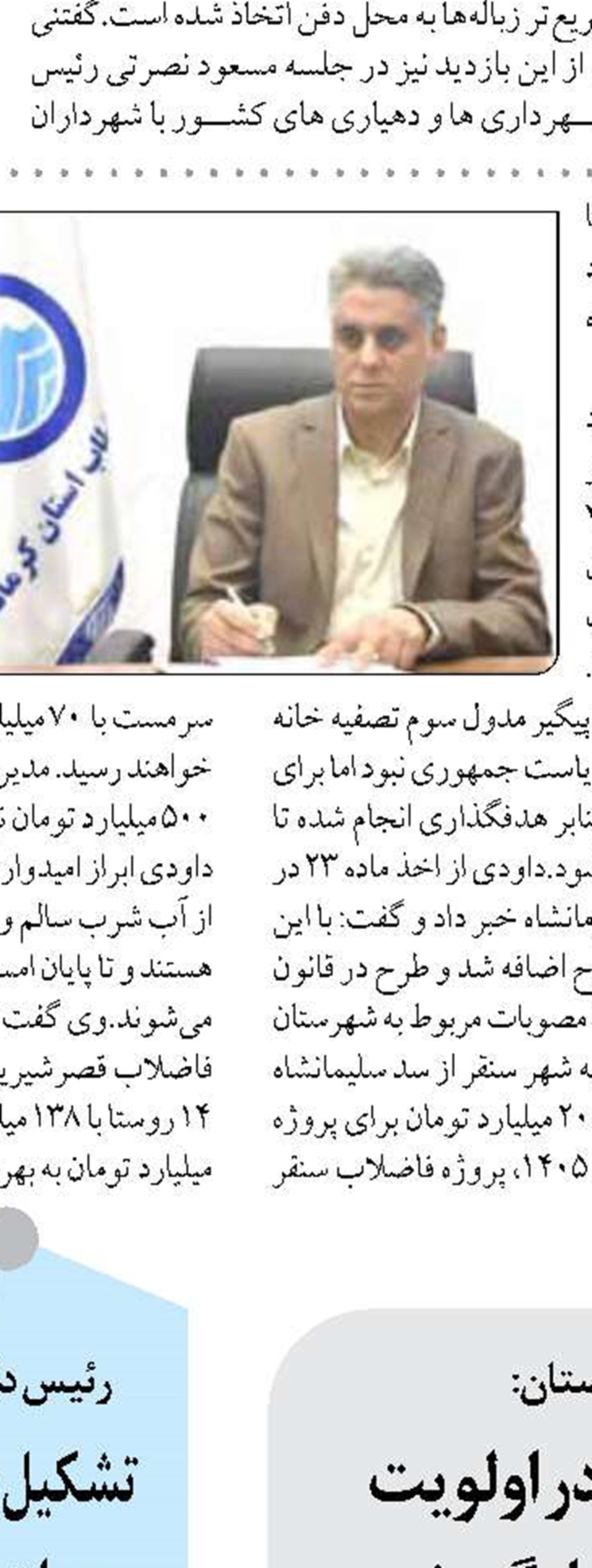 شیراز، شهری برای میزبانی مذاکرات بین‌الدُوَلی و بین‌المللی باشد