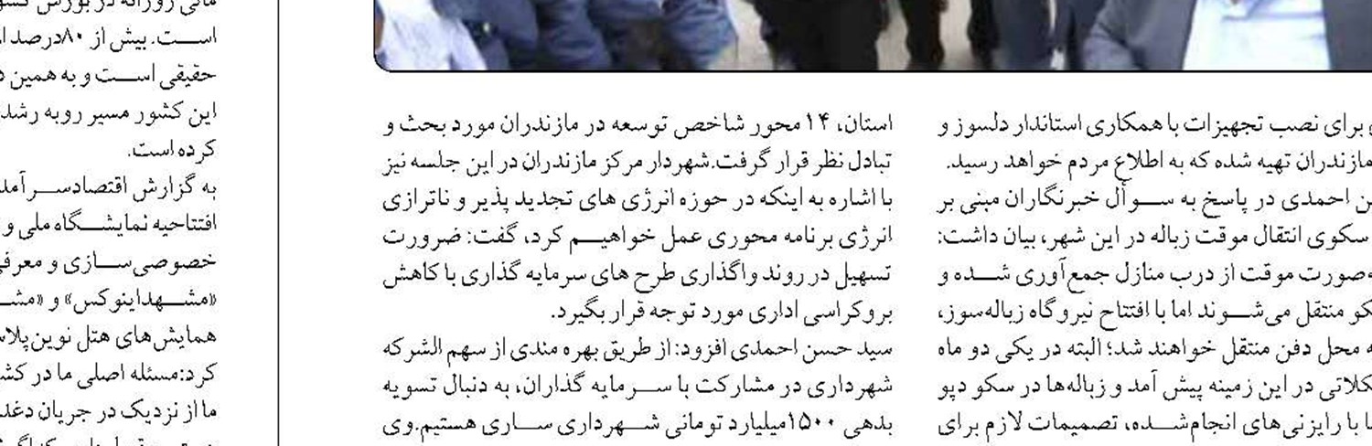 اختصاص ۵۰۰ میلیارد تومان برای رفع تنش آبی در کرمانشاه