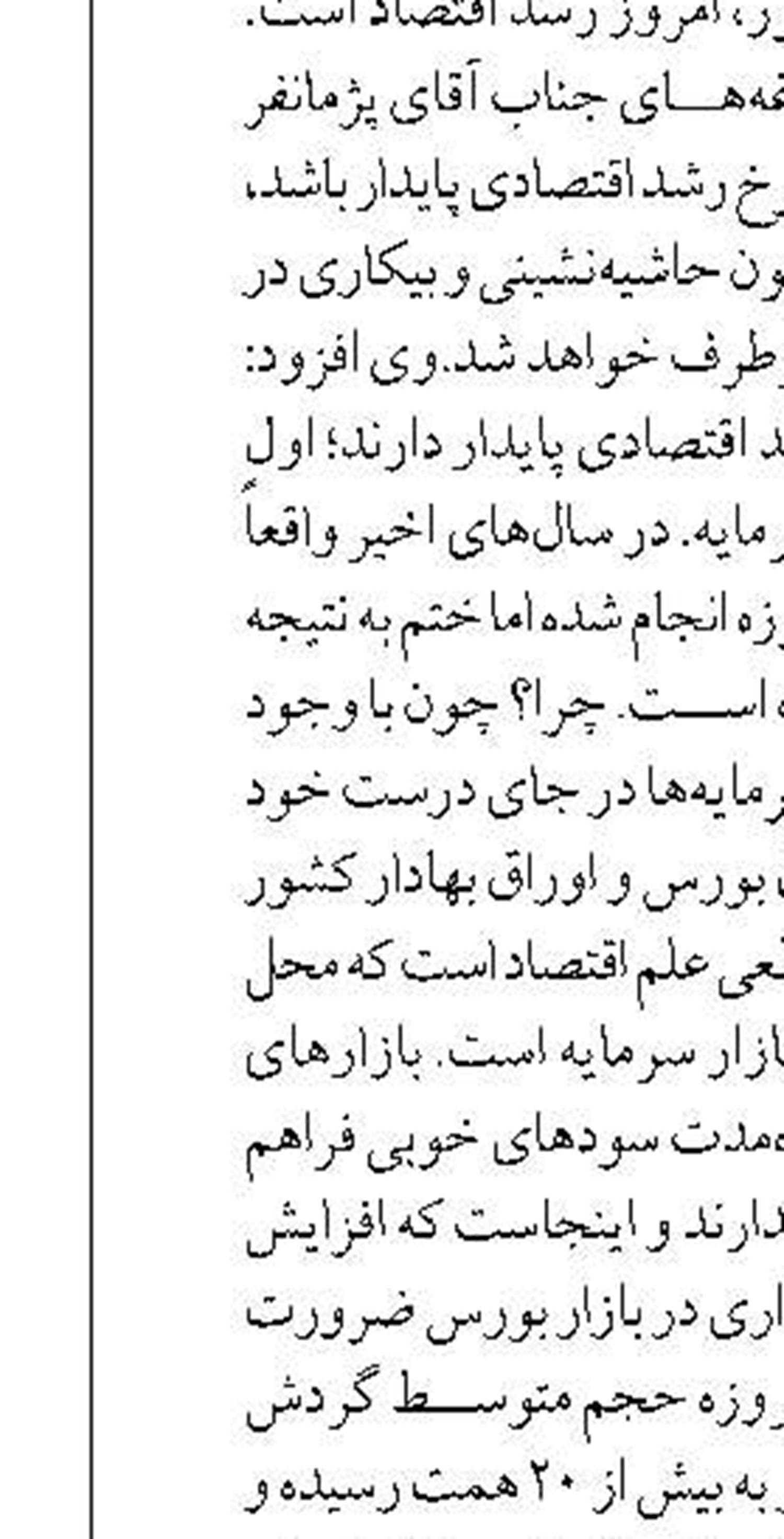 تعیین تکلیف اراضی ۹۰ هکتاری اراک 