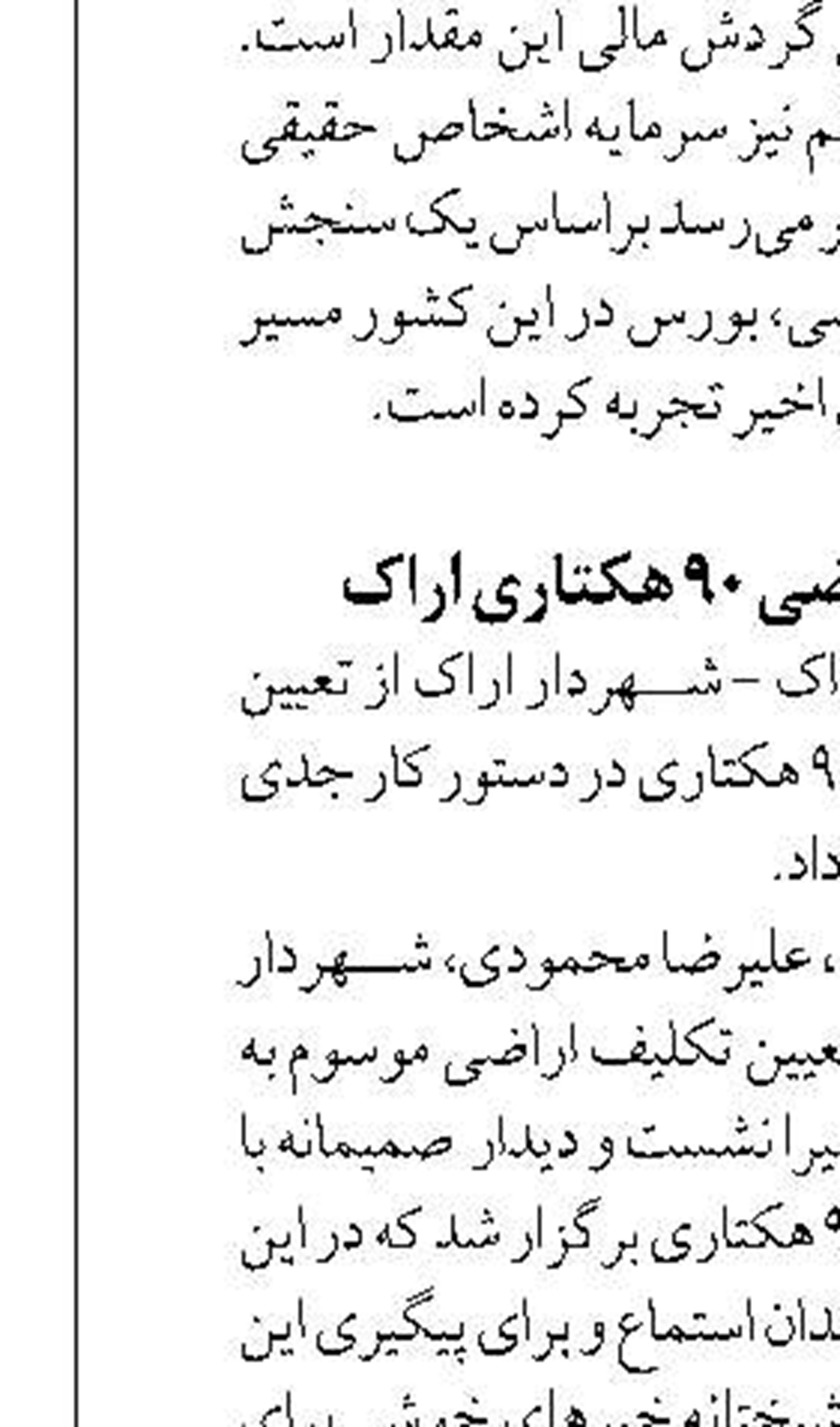 تکمیل آزادراه شرق از پروژه‌های اولویت‌دار اصفهان است
