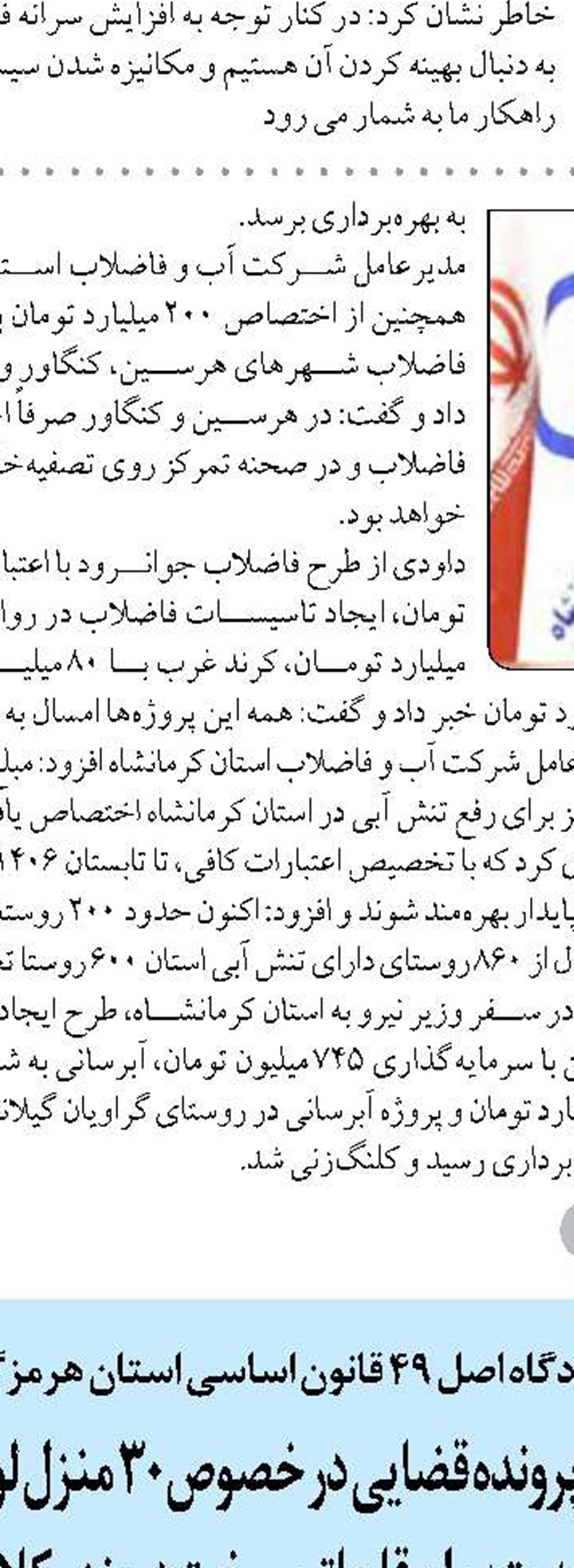 استان‌های مرزی باید در اولویت سرمایه‌گذاری ملی قرار گیرند