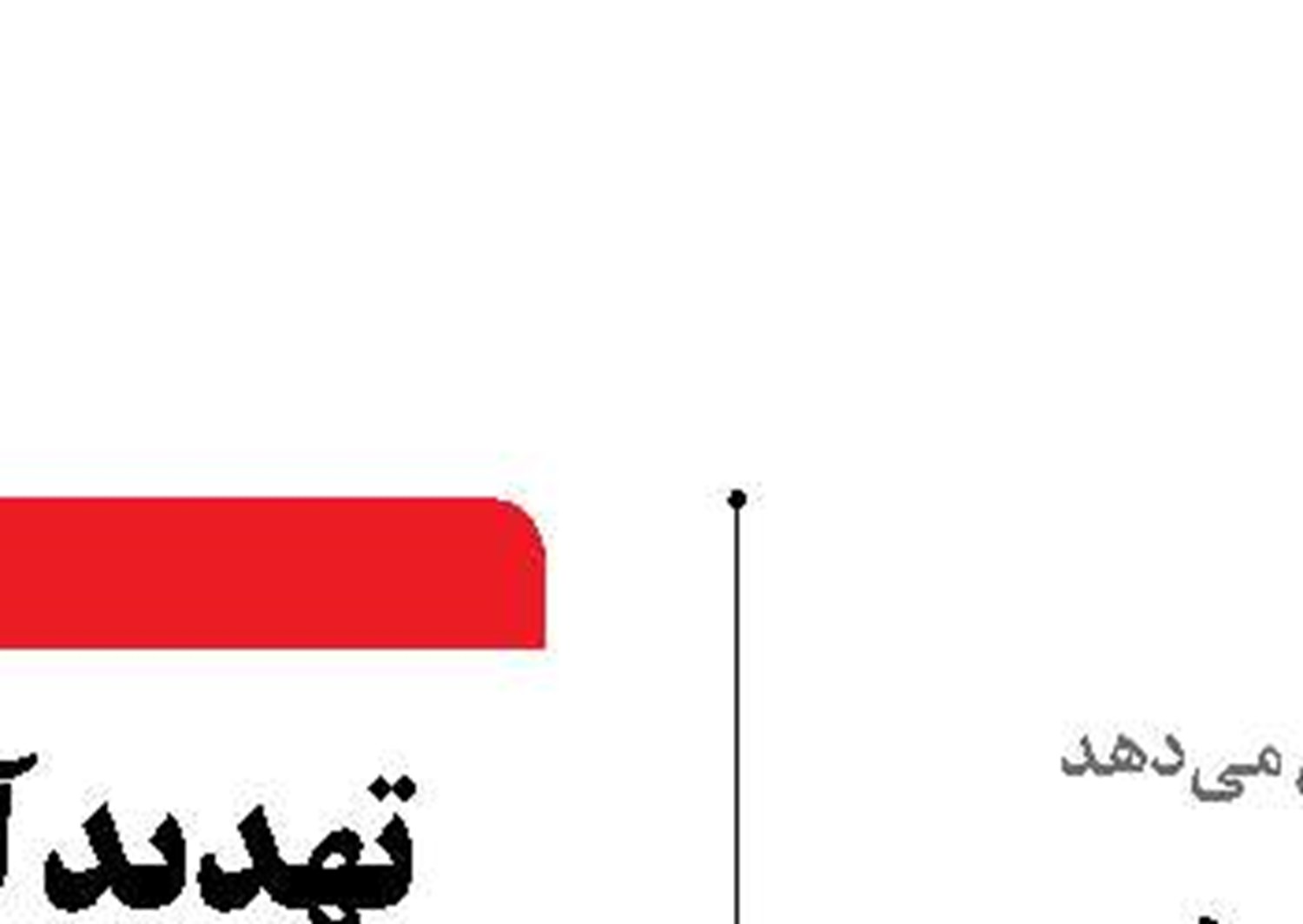  «زنجیره ارزش» حلقه مفقوده توسعه شیلات ایران