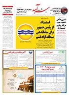 شماره 2211 مورخ 1404/3/5