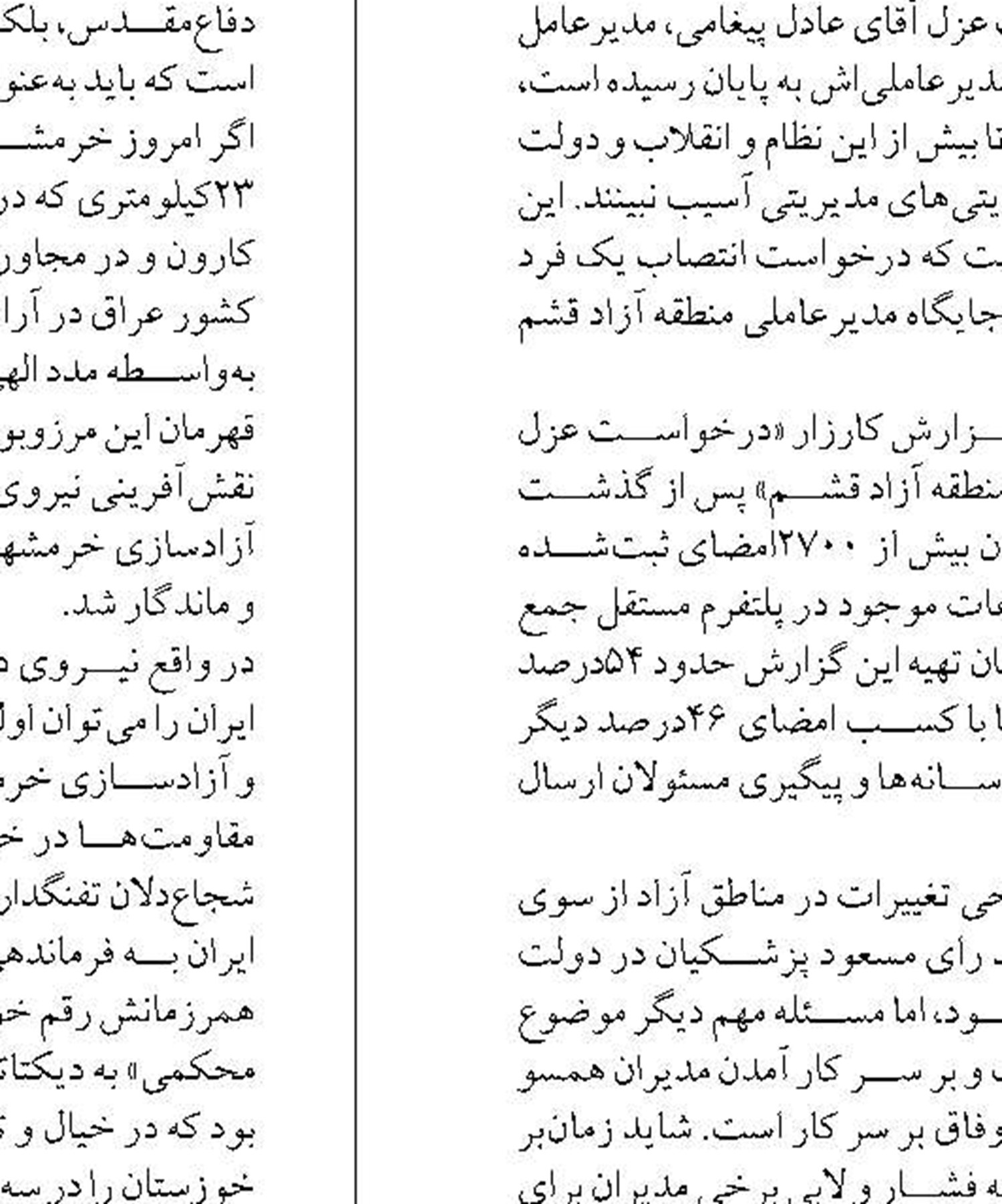 حفظ منابع آبزي براي پايداري مناطق ساحلي ضروري است