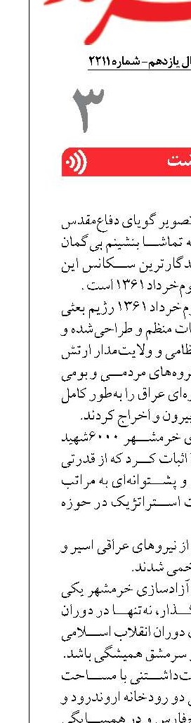 نیروی دریایی ارتش حماسه‌آفرین مقاومت و آزادسازی خرمشهر 