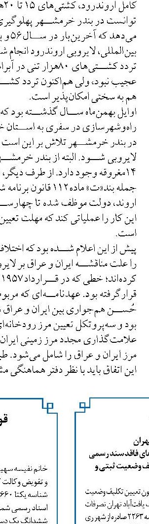 نگاه به آینده با تقویت درونی تعاون