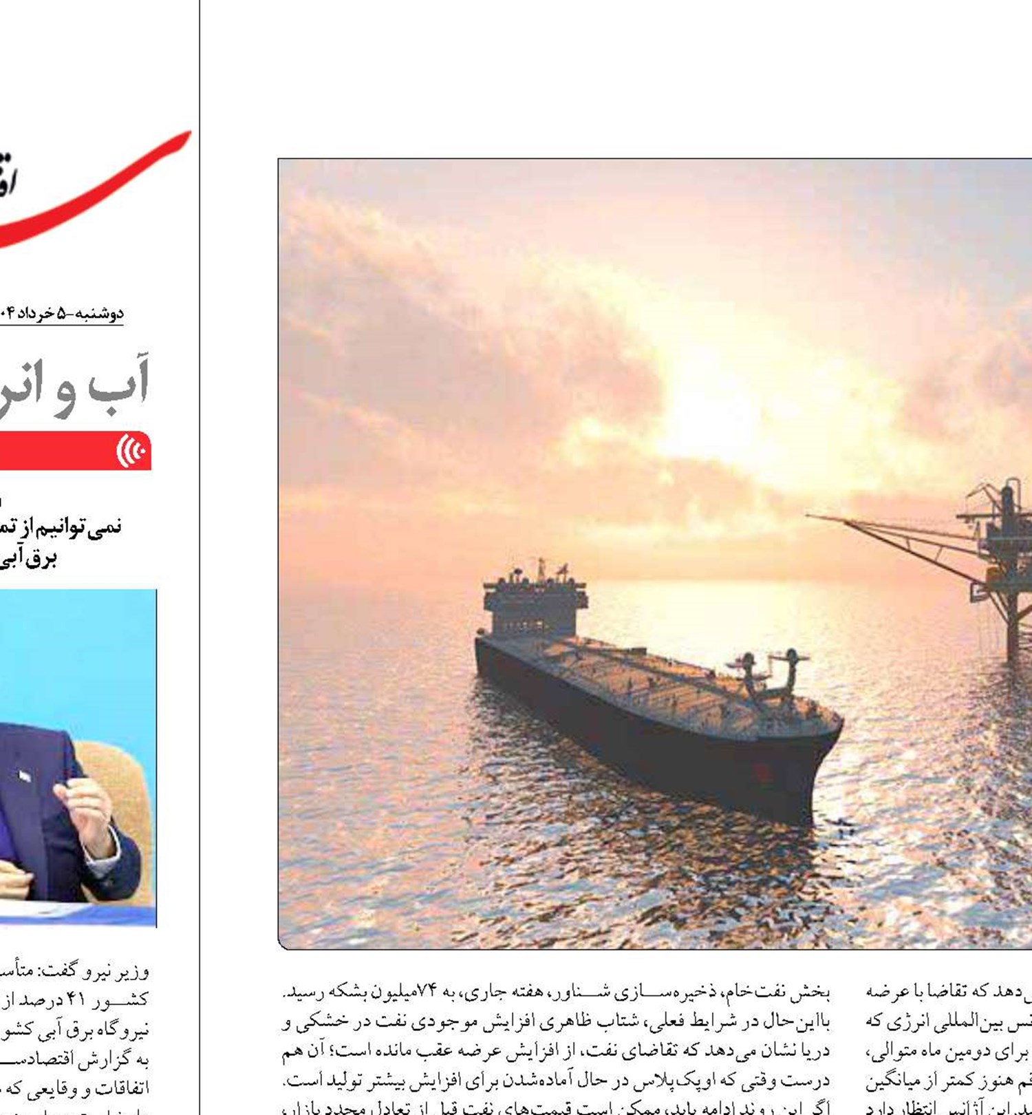 سیگنال  منفی افزایش ذخیره نفتکش‌ها به بازار جهانی نفت