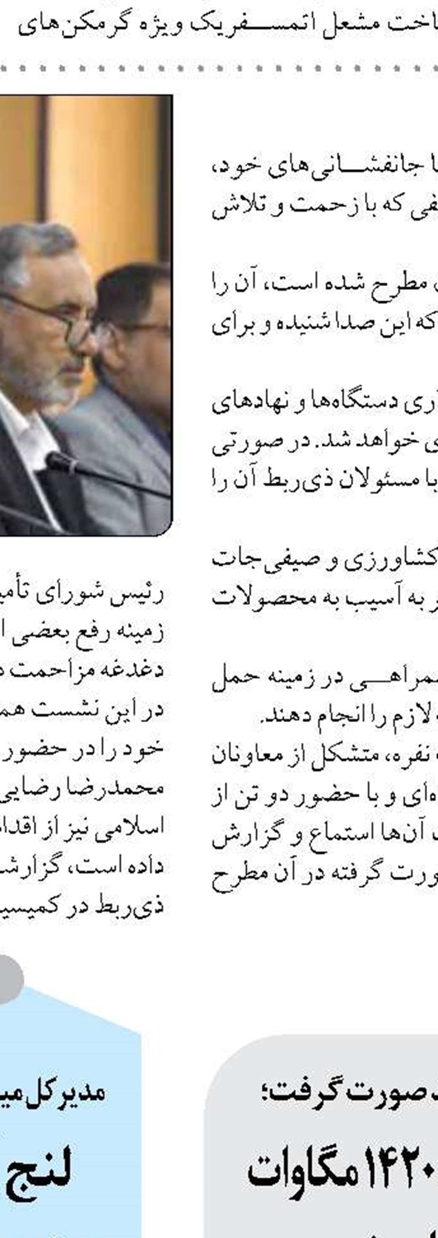 تفاهم نامه همکاری آموزش فنی و حرفه ای مازندران با کانون اقتصادی ایرانیان خارج از کشور