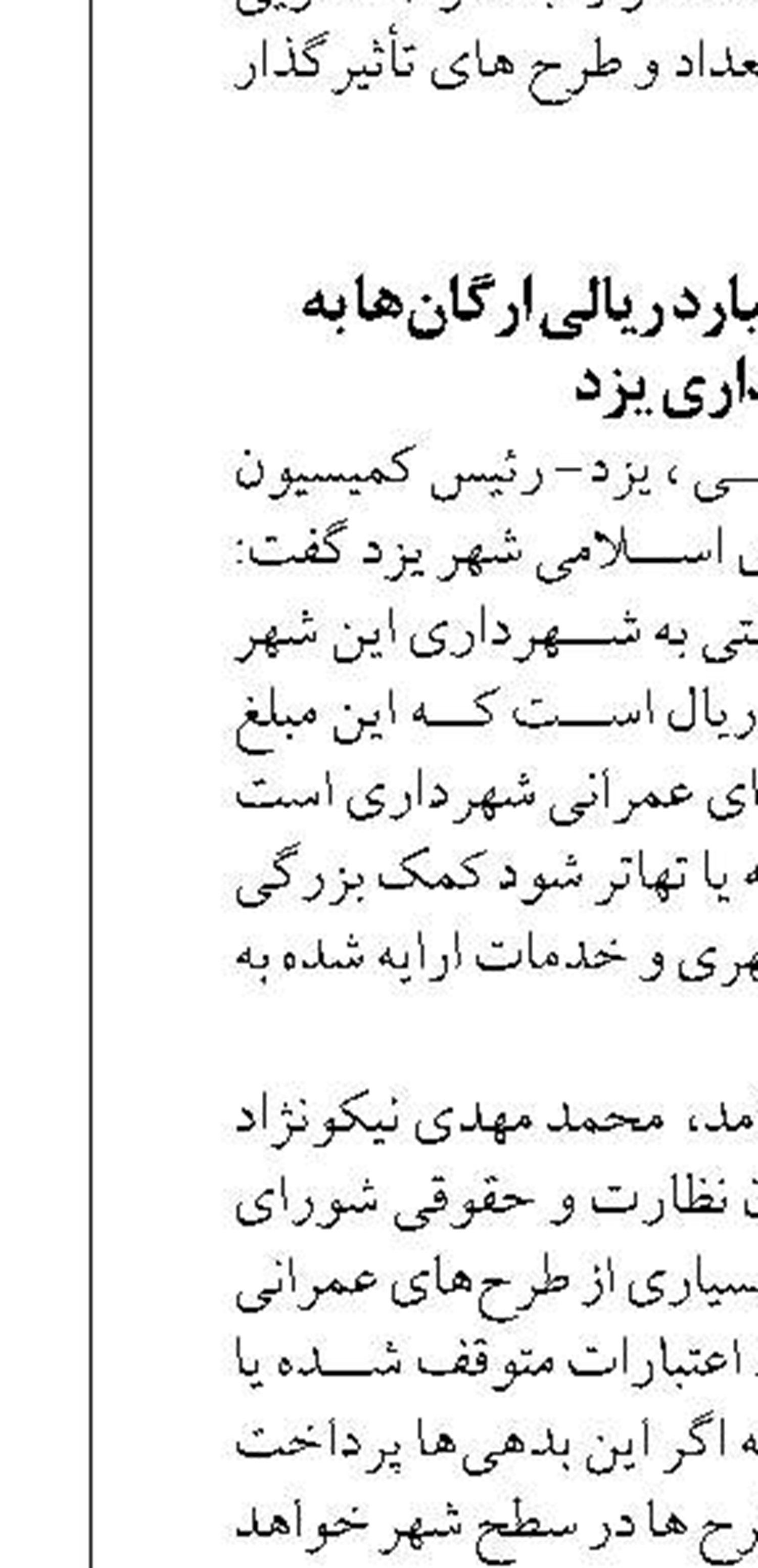 به مناسبت هفته روابط عمومی تجلیل از اعضای شورای روابط عمومی راه و شهرسازی استان کرمان