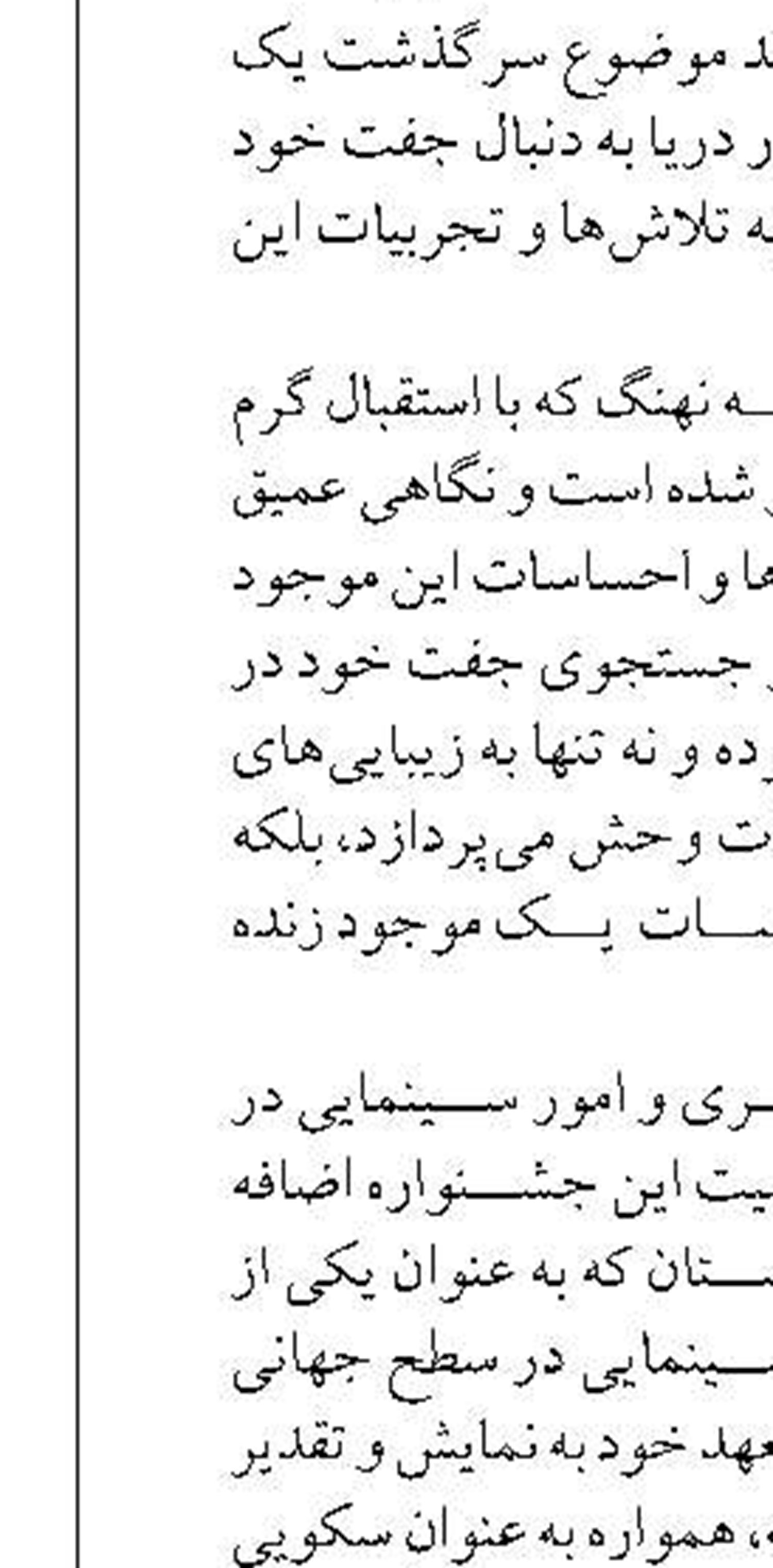 بدهی ۲۰ هزار میلیارد ریالی ارگان‌ها به شهرداری یزد