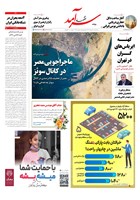 شماره 2212 مورخ 1404/3/6