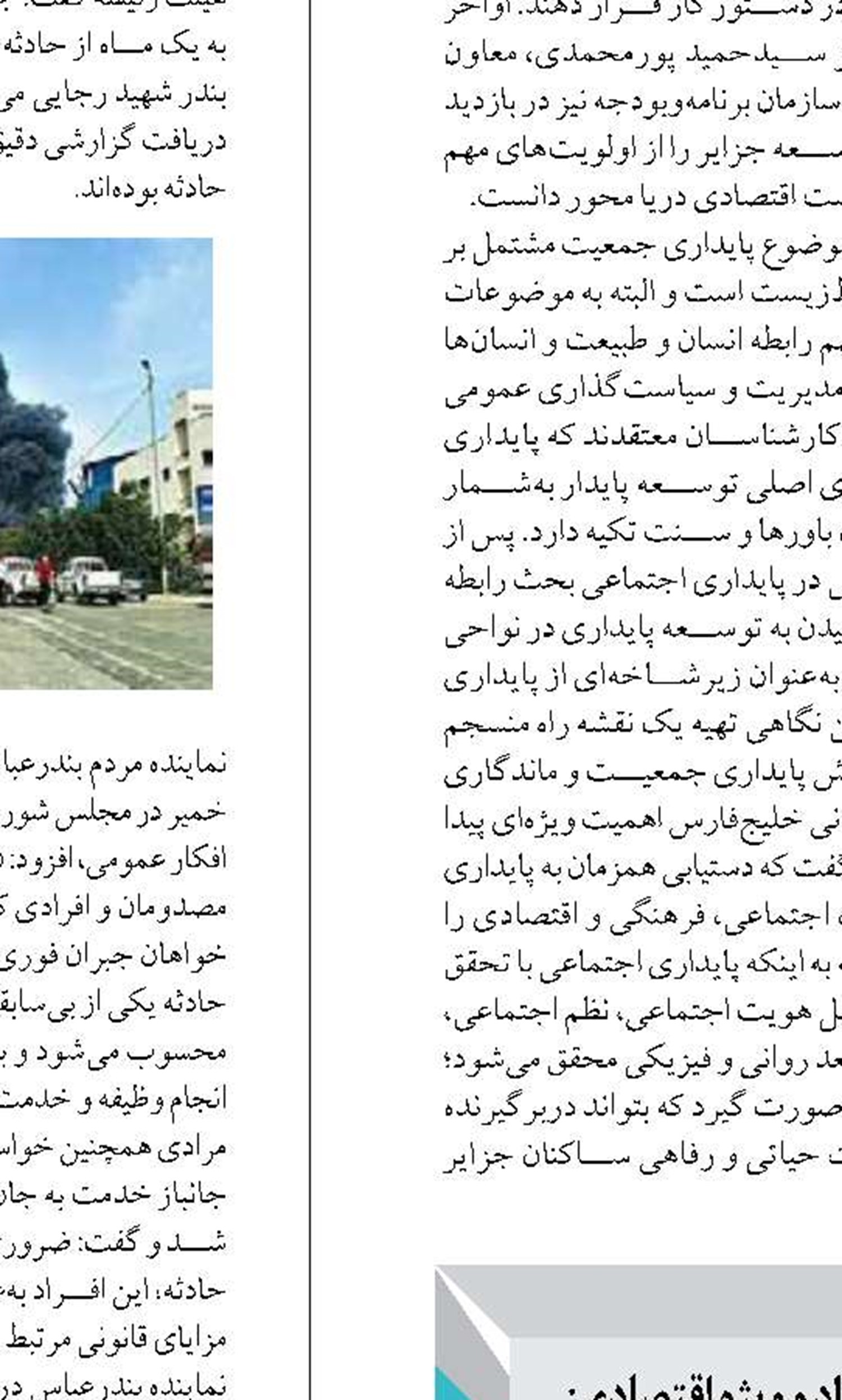 لزوم تحول در منطقه آزاد انزلی با کاهش هزینه‌های جاری و جذب سرمایه‌گذاری