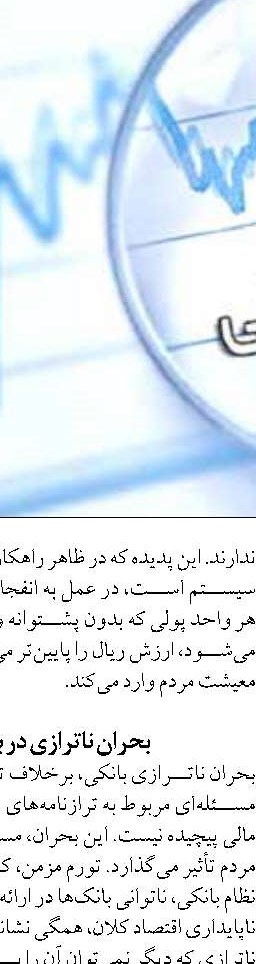 مشارکت 2 میلیارد دلاری بانک تجارت در توسعه زیرساخت‌های اقتصادی شمال‌غرب کشور