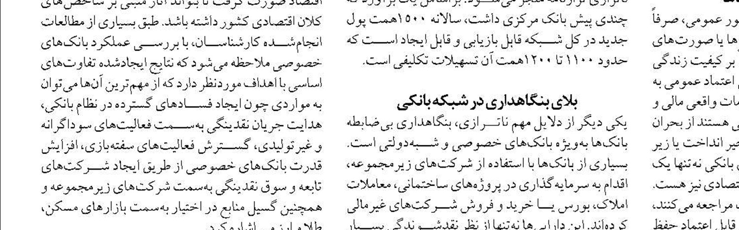 با متخلفان دریافت‌کننده ارز ترجیحی برخورد شود