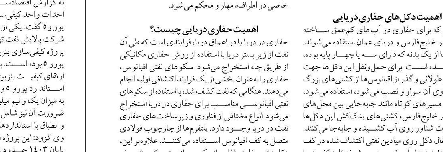 ادامه روند خاموشی ها تا 4 سال آینده