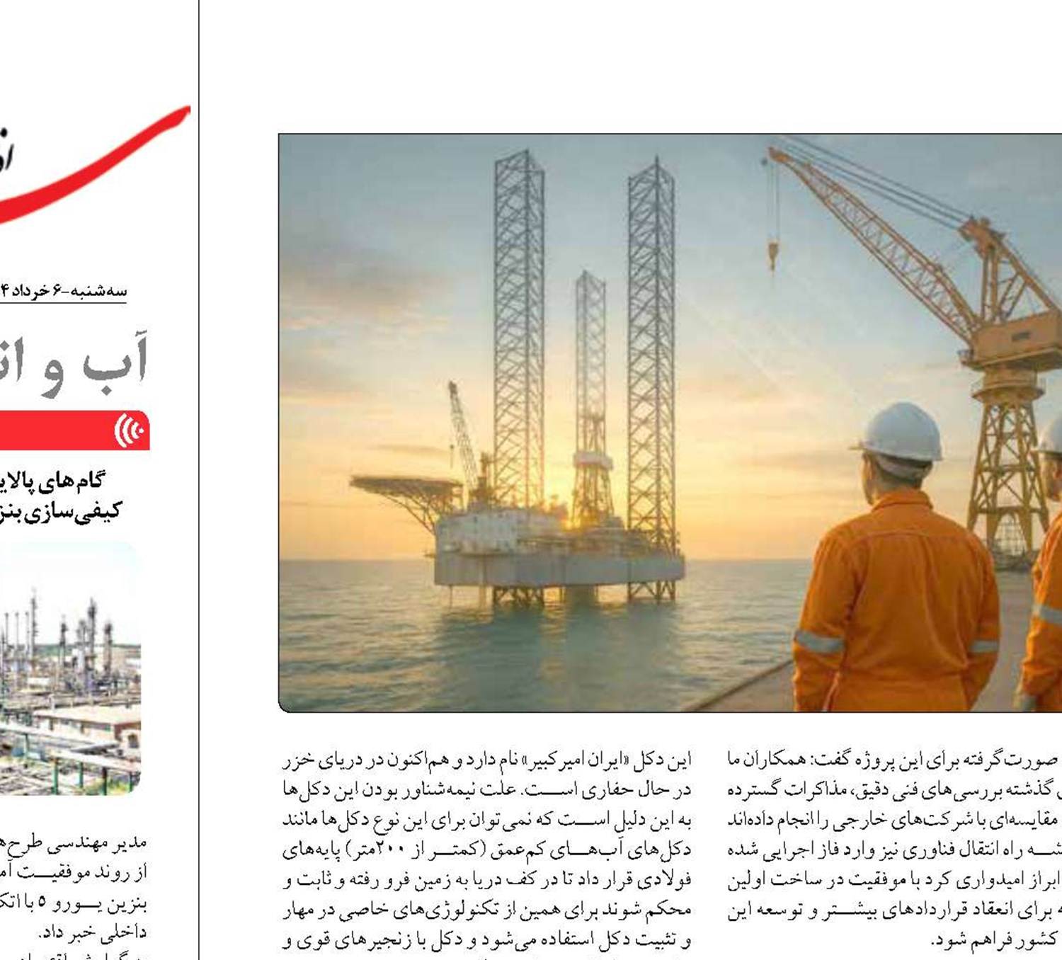 آغاز ساخت دکل حفاری دریایی با دانش بومی ایرانی