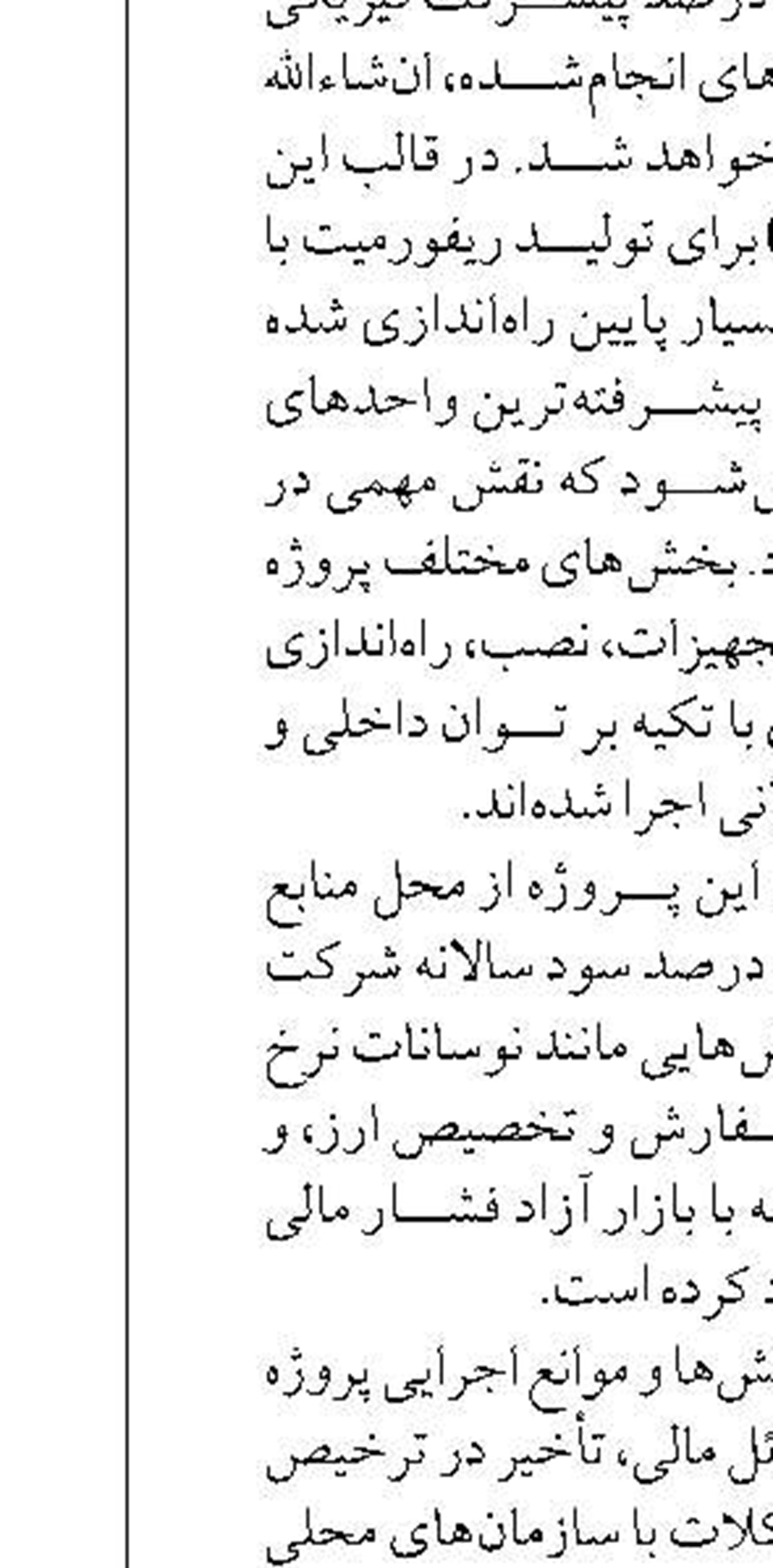 تامین و توزیع بنزین به صورت پایدار در حال انجام است