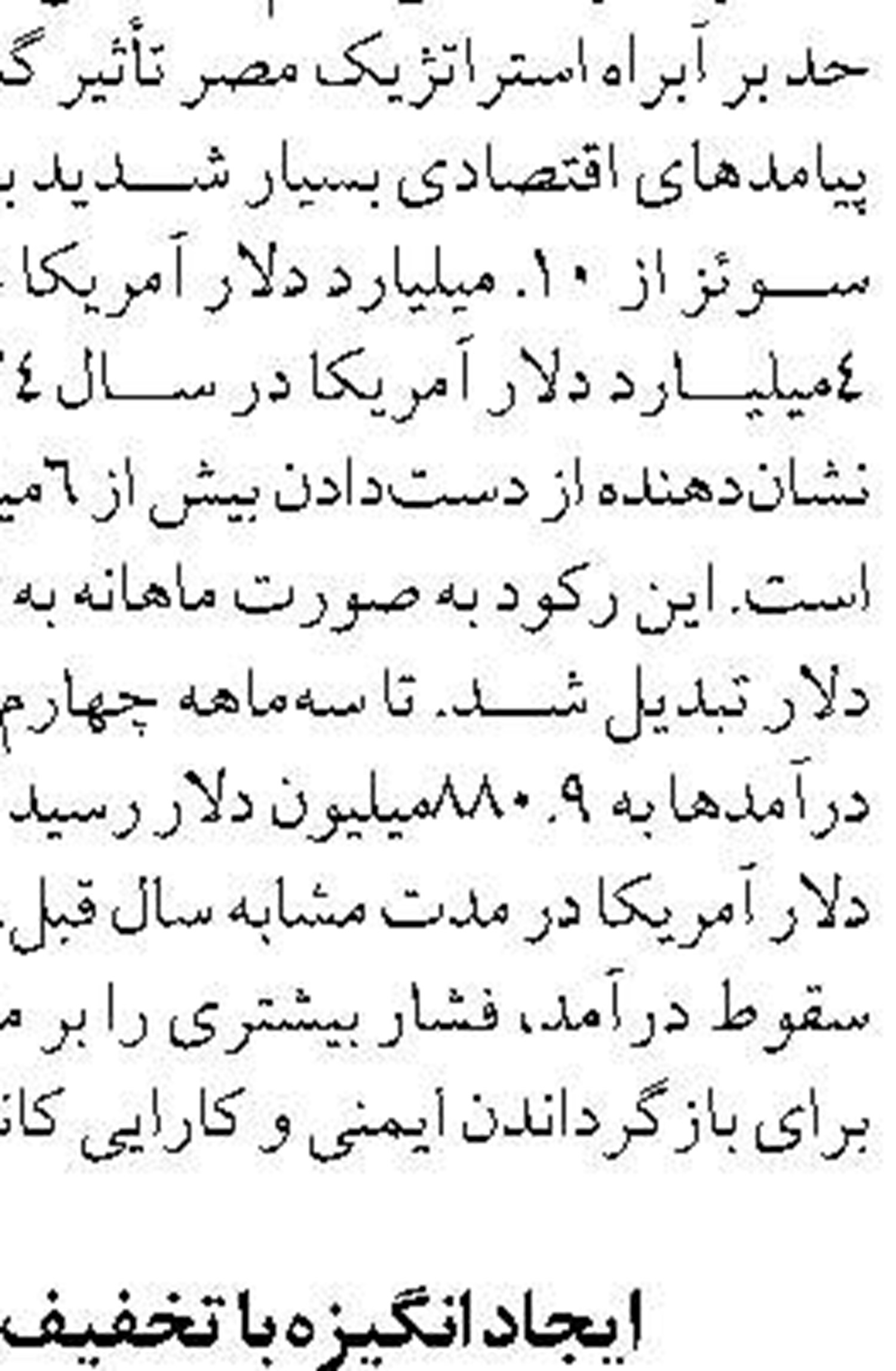 رهاسازی ۳۱۰ هزار قطعه بچه‌ماهی بومی در منابع آبی خرمشهر