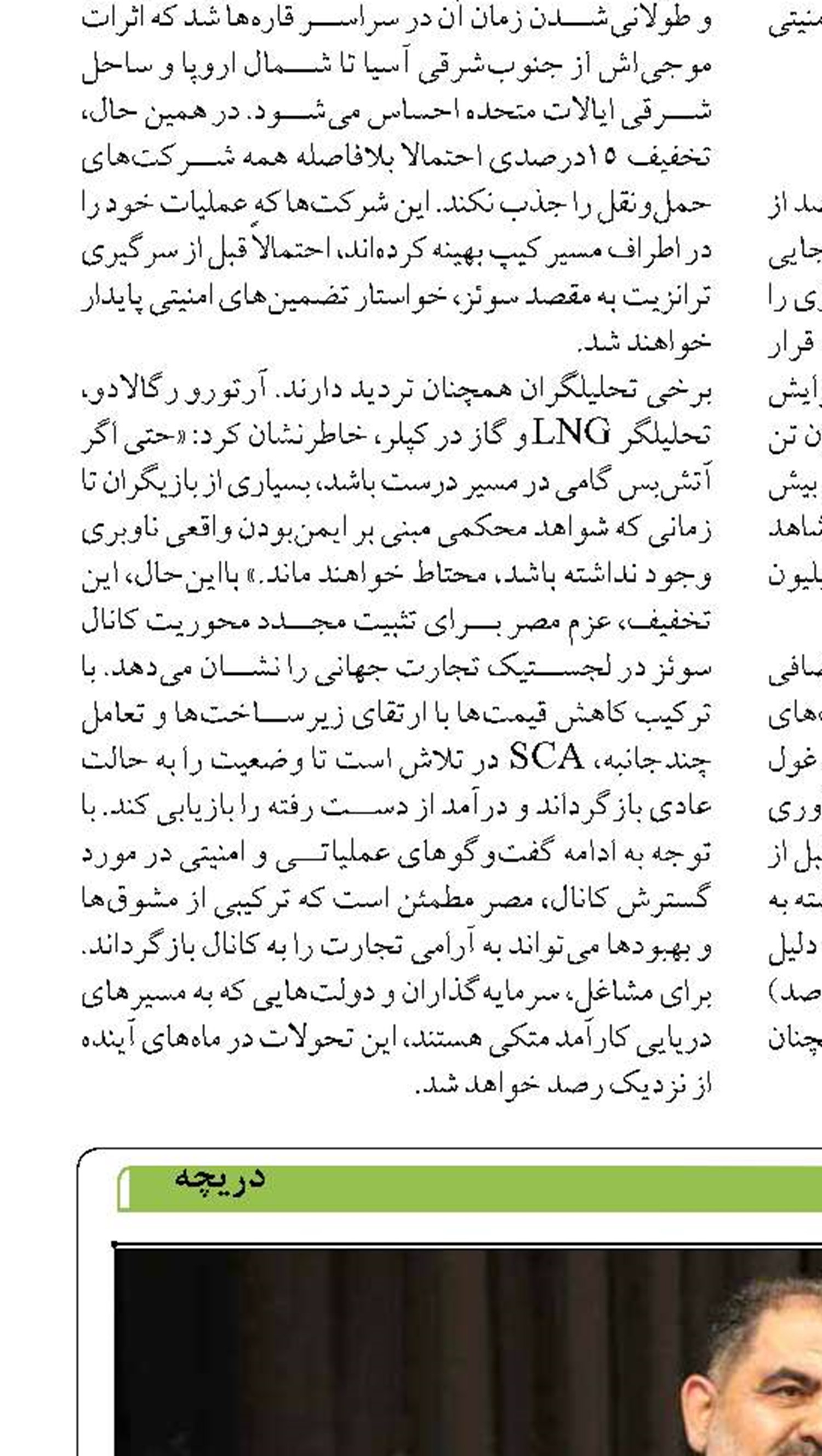 عنوان «حیاتی و تعیین‌کننده» بالاترین جایگاهی بود که می‌شد کسب کرد