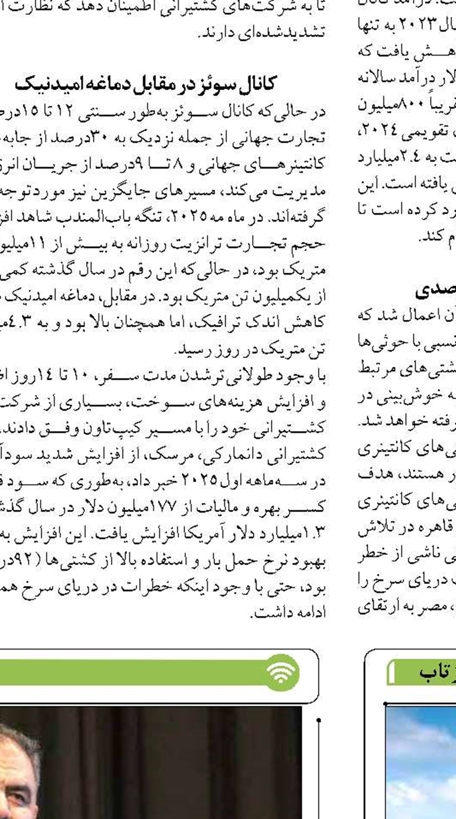 معضل کانتینرهای بی‌کیفیت خارجی  برای واردکننده ایرانی