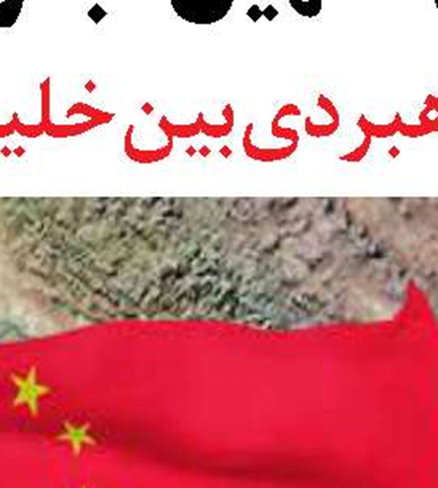 اعتصاب مطالبه گرانه کامیون‌داران  در جاده‌ها