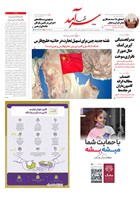 شماره 2213 مورخ 1404/3/7