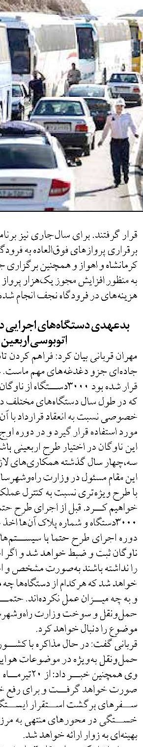 سفری درتاریخ