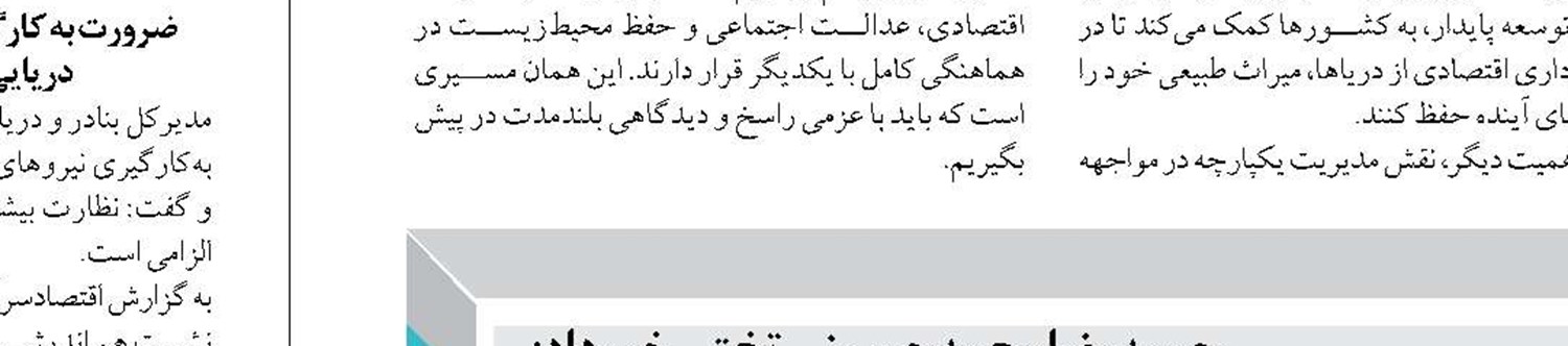 صدور مجوز سفر لنج‌های بازمانده از سهمیه ۱۴۰۲ استان بوشهر