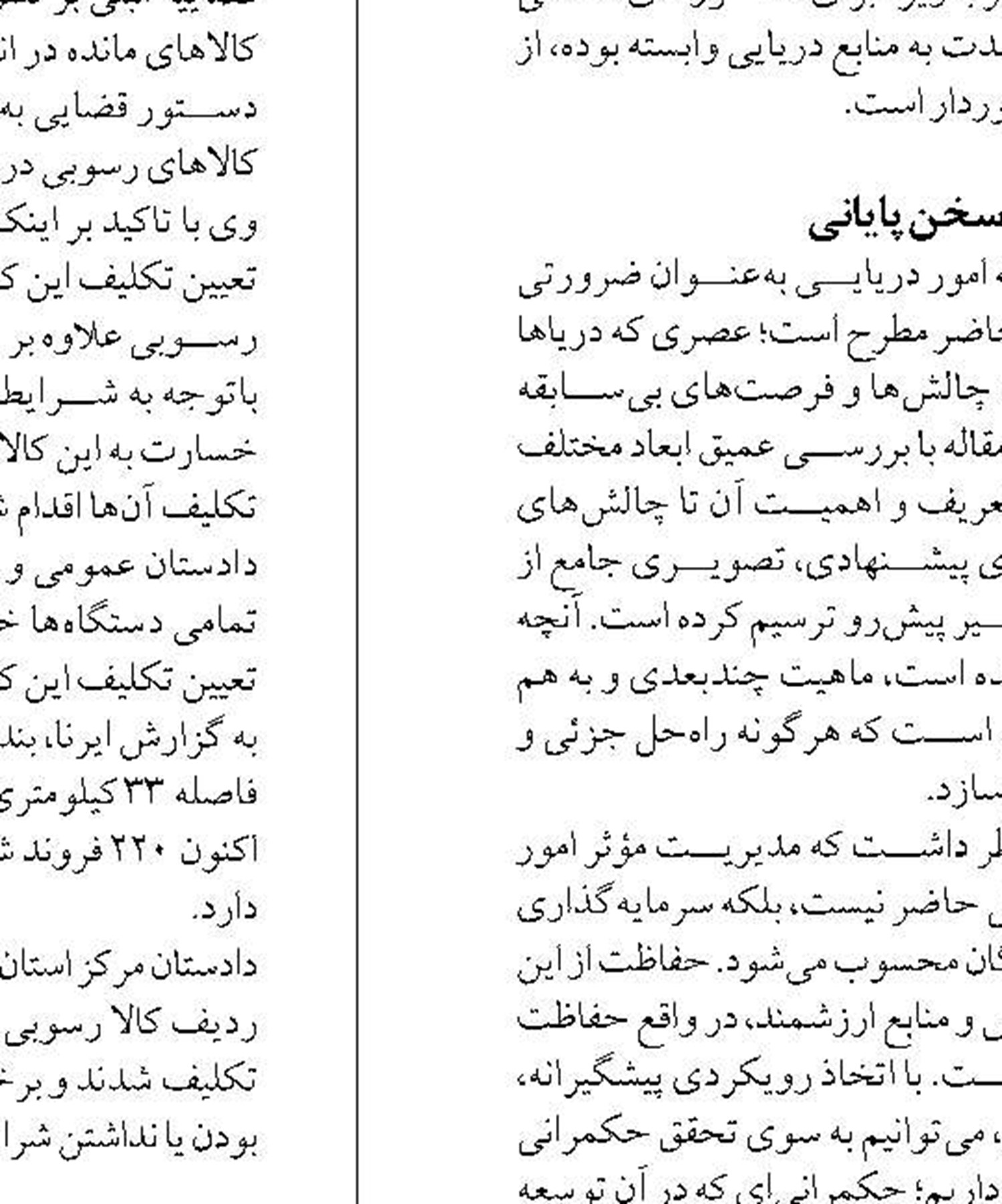 توسعه زیرساخت‌های بنادر شرق هرمزگان در دستور کار است