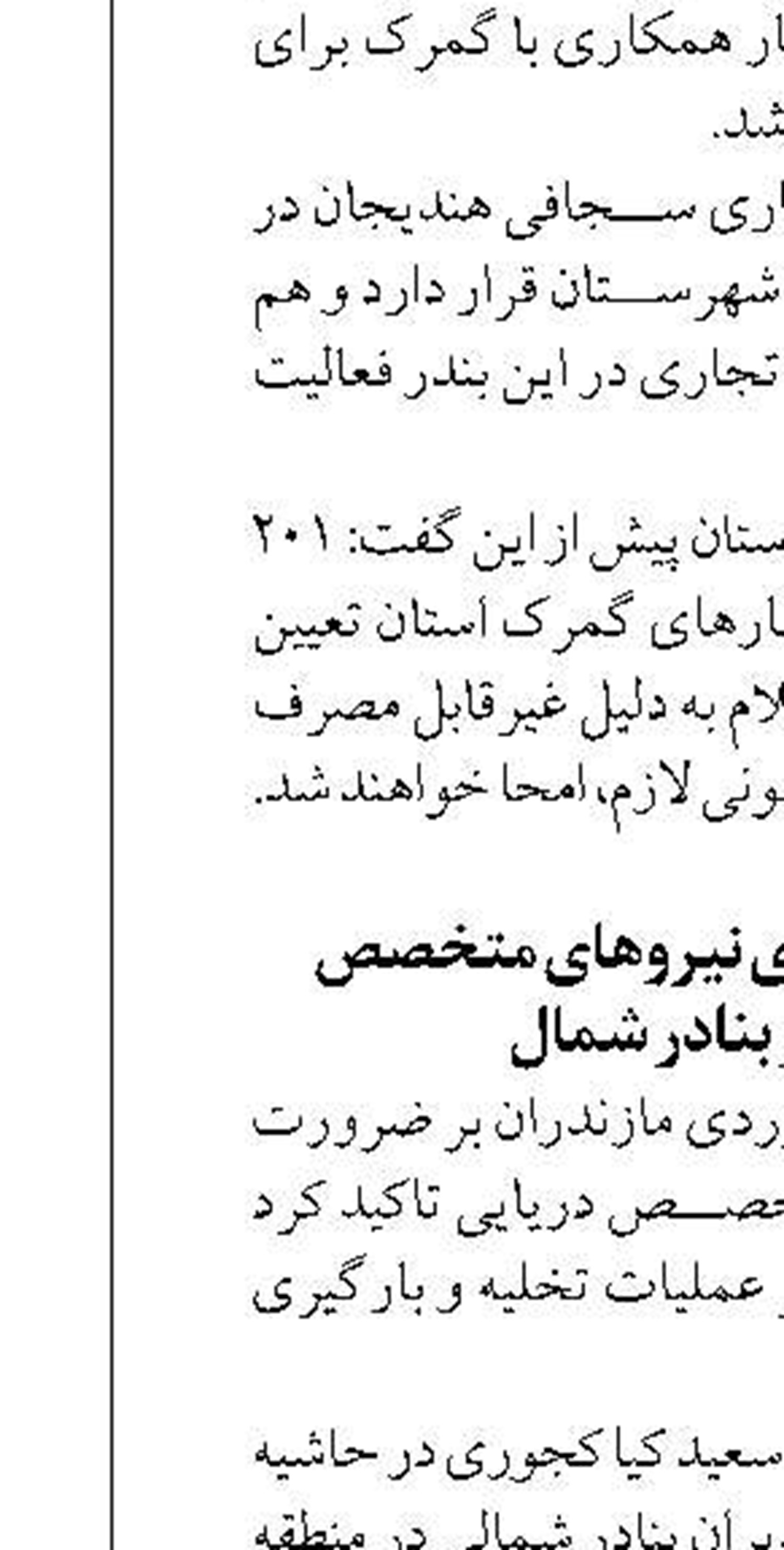استقرار ۱۶۰۰ نفر ناجی غریق  در نوار ساحلی کاسپین